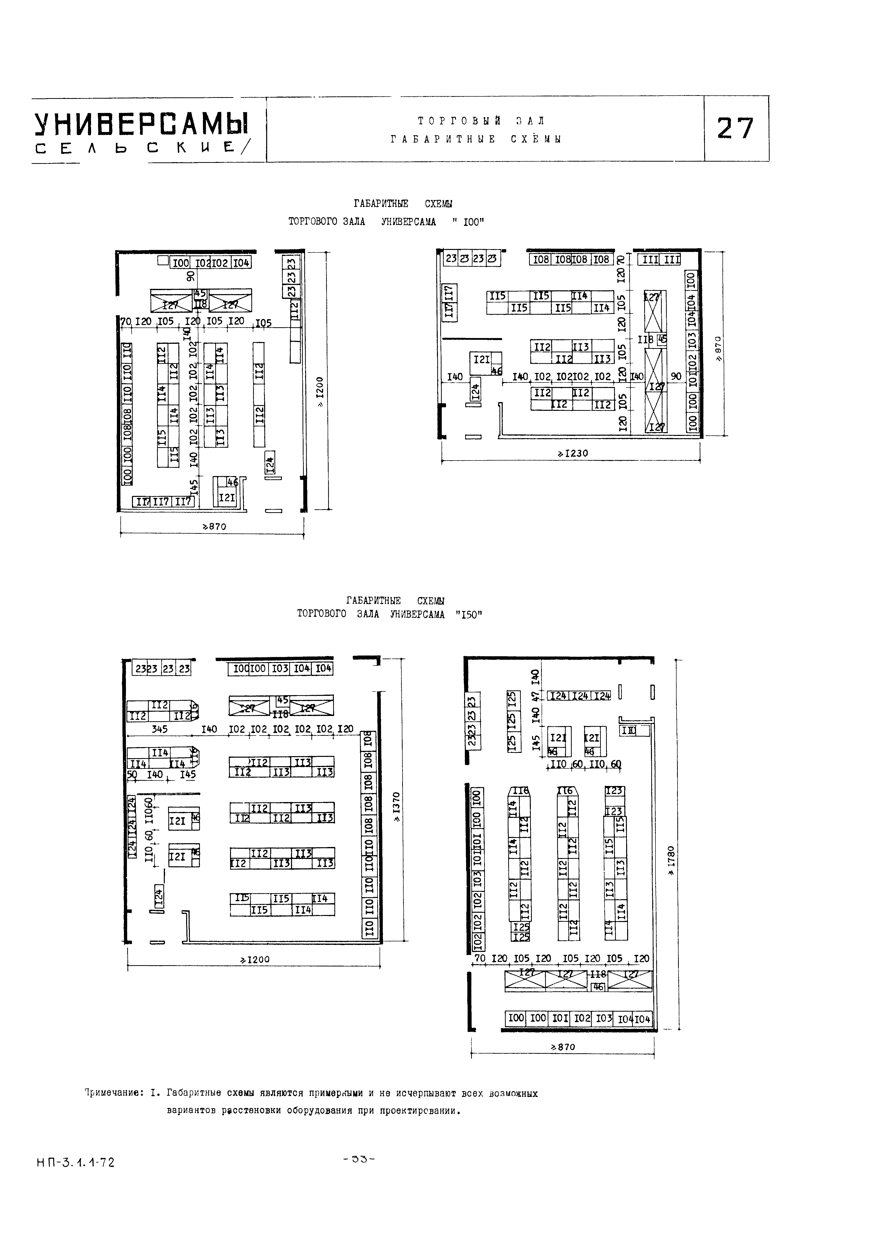 НП 3.1.1-72