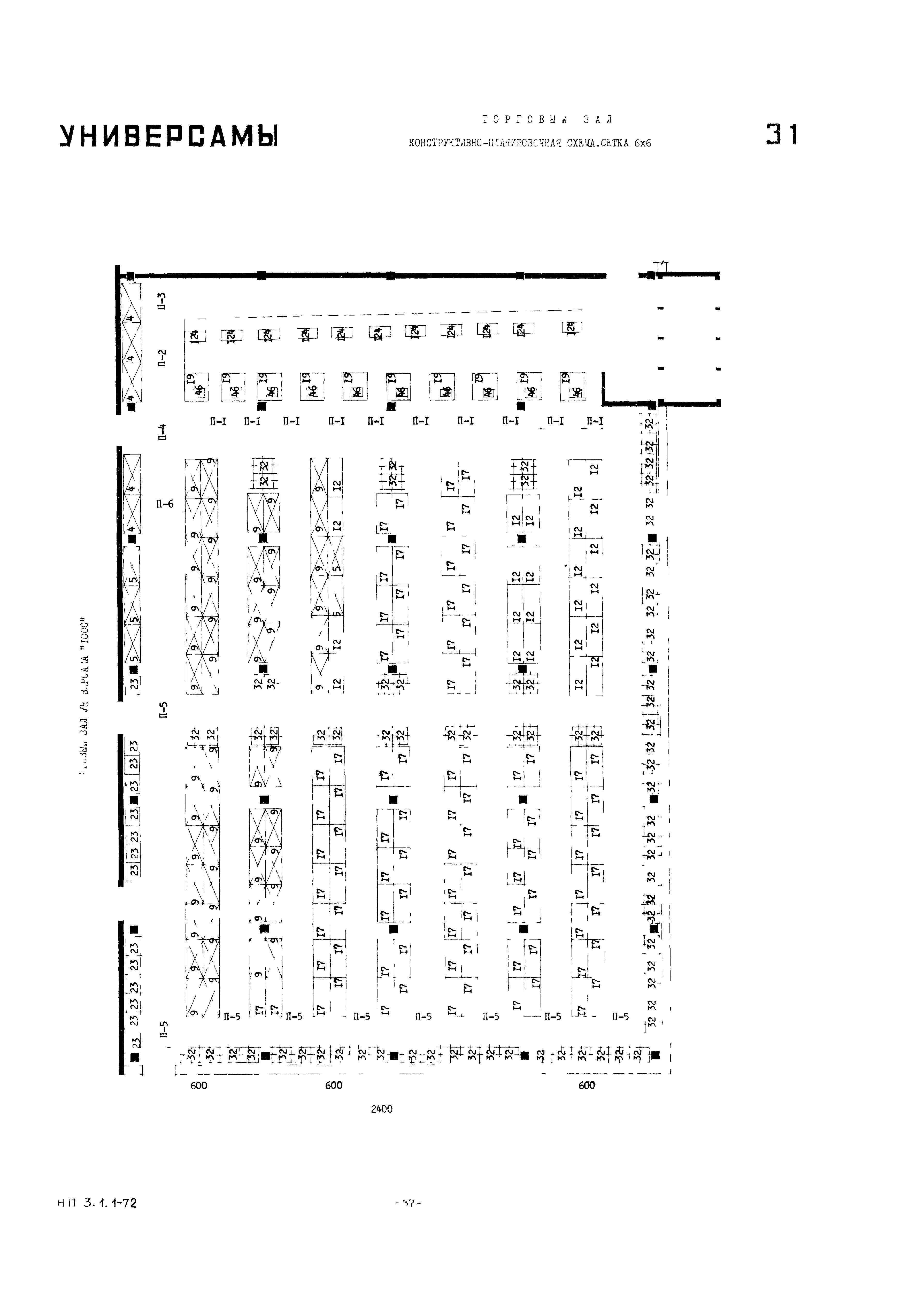 НП 3.1.1-72