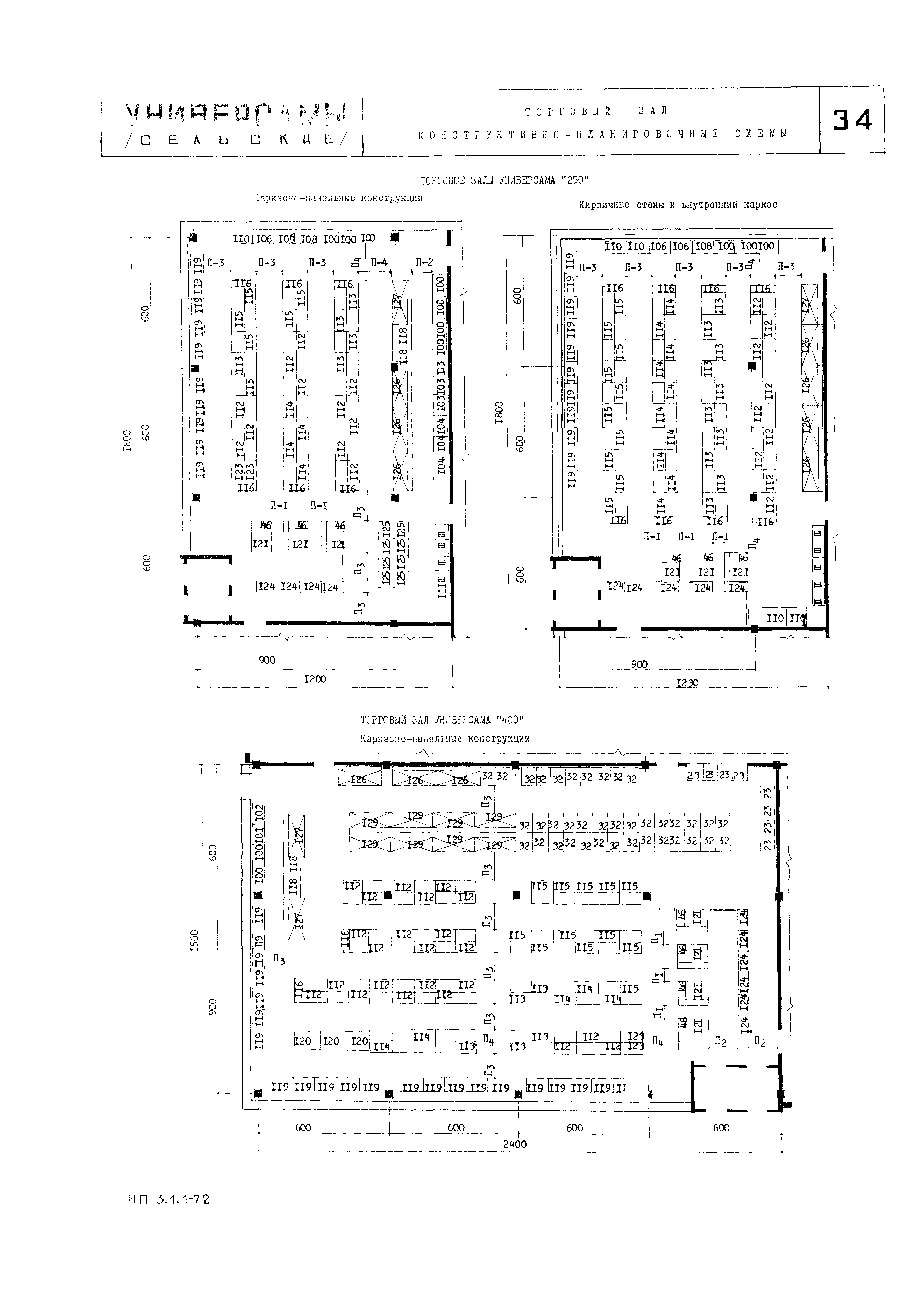 НП 3.1.1-72