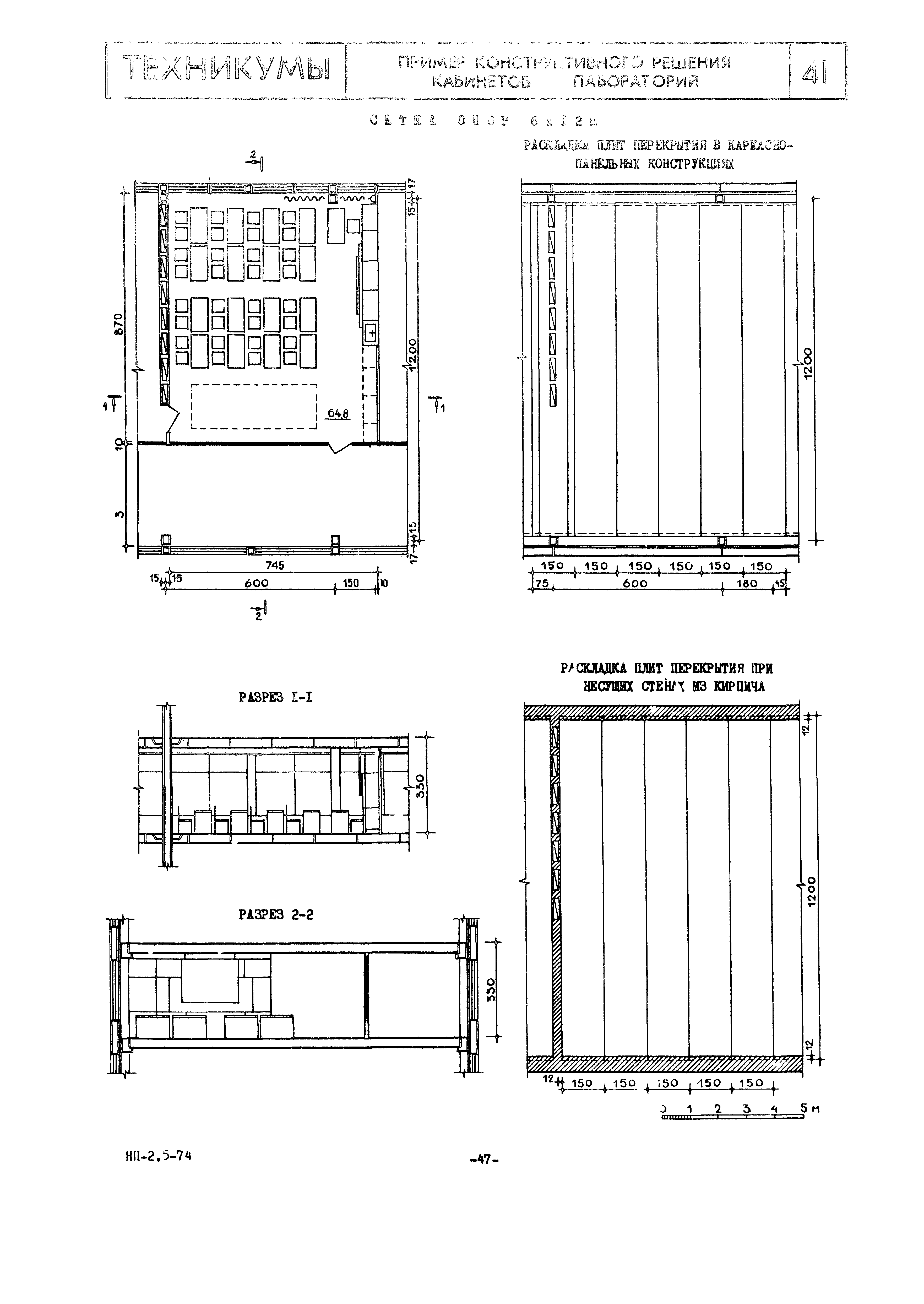 НП 2.5-74