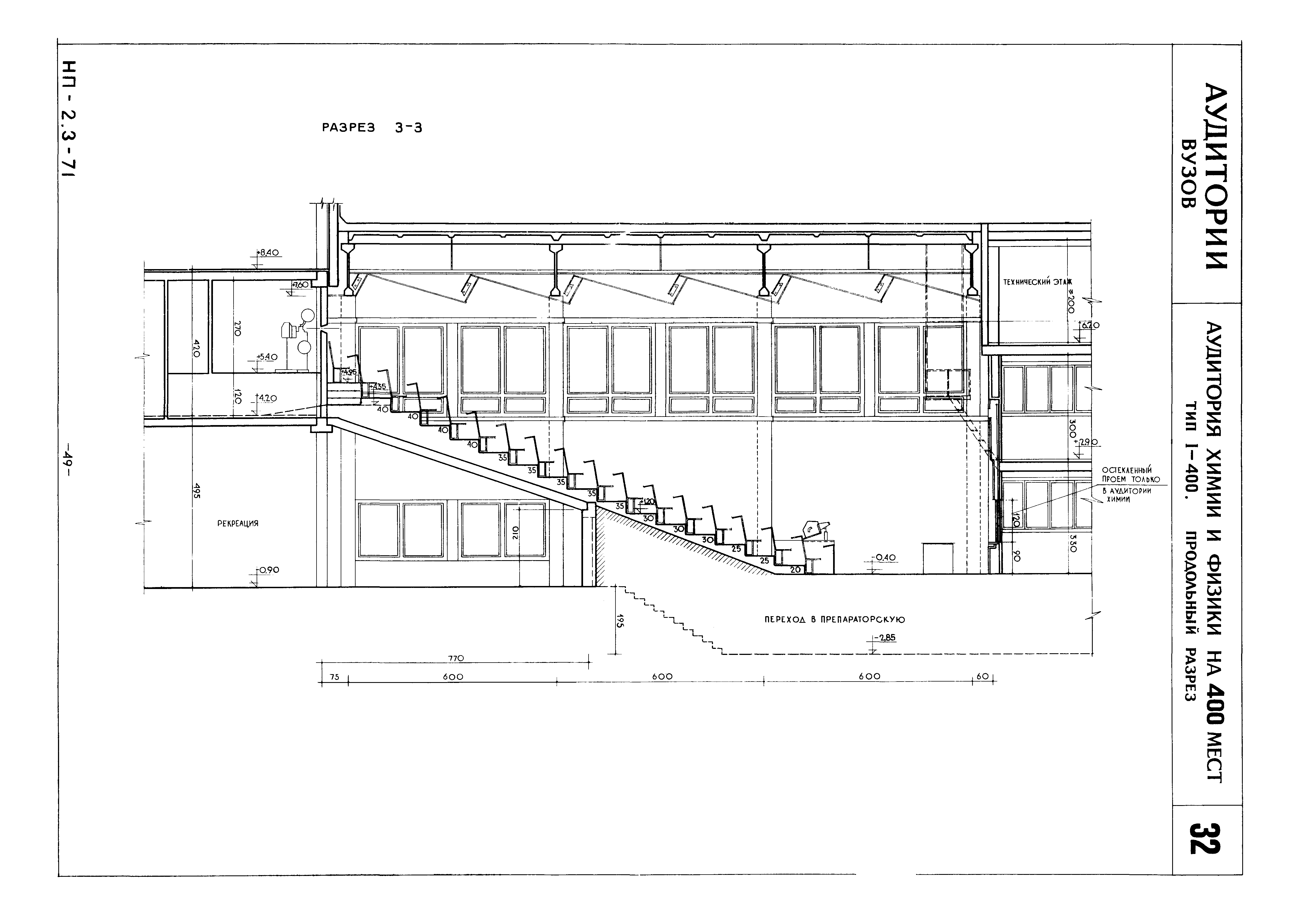 НП 2.3-71