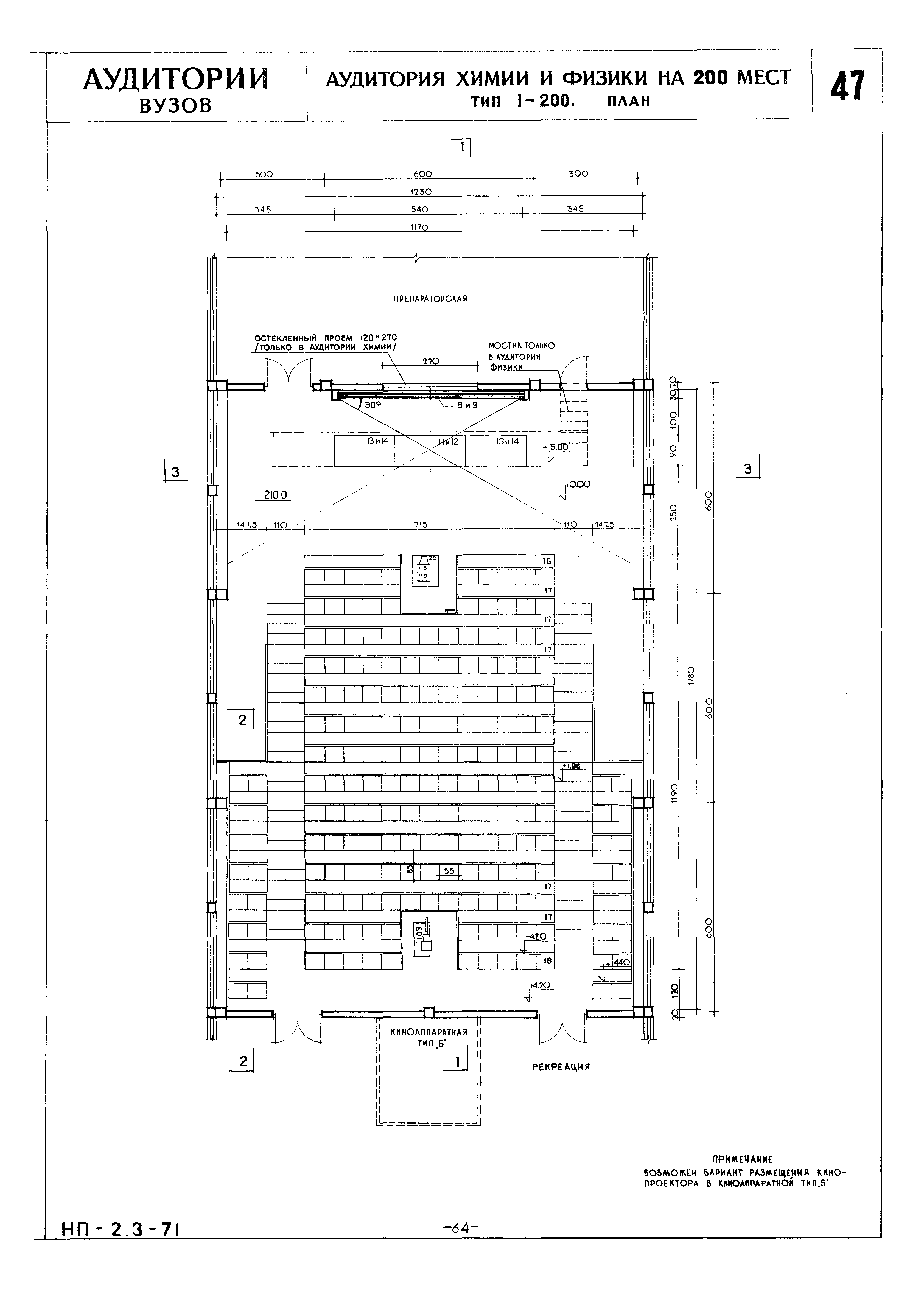 НП 2.3-71