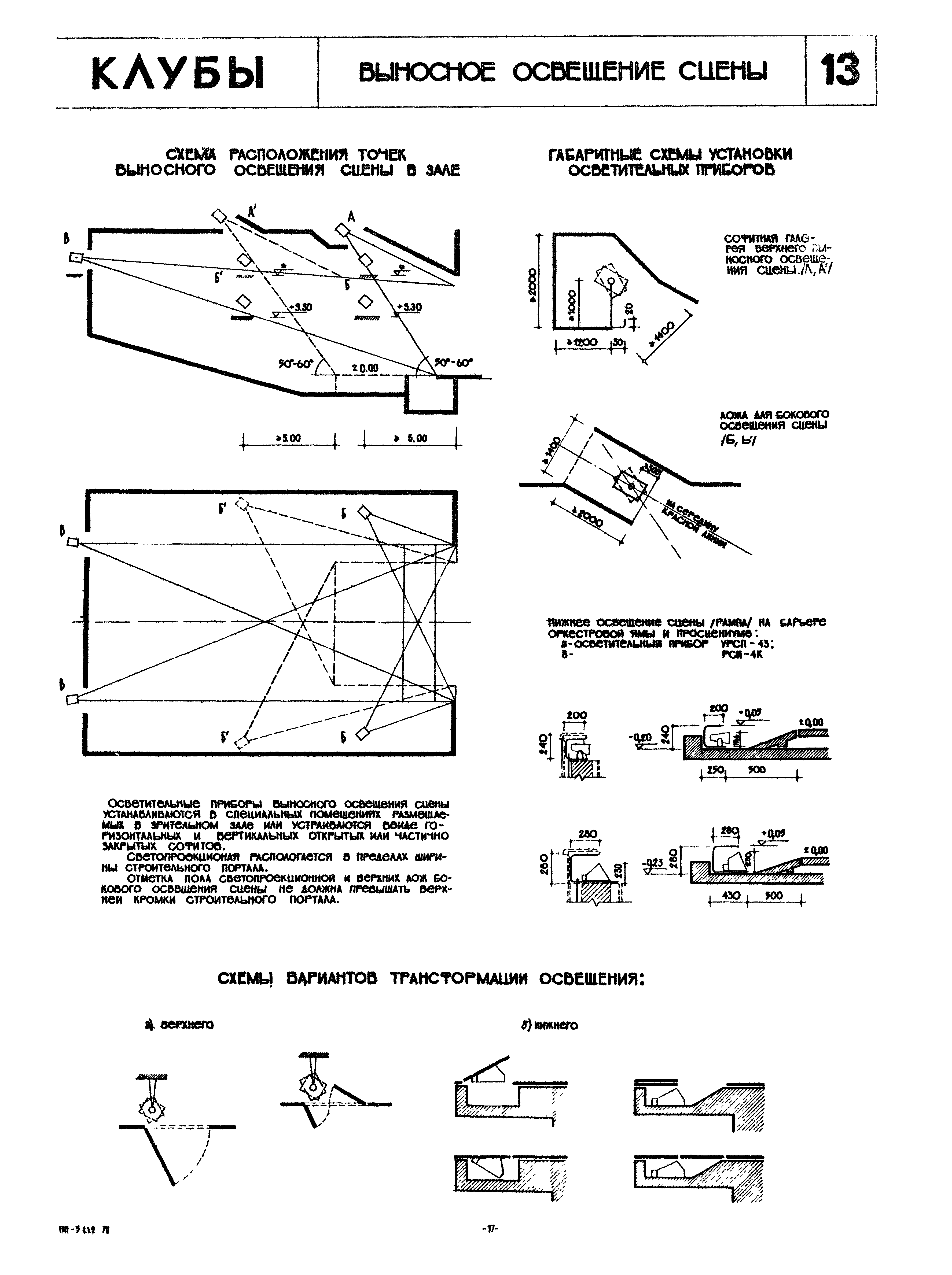 НП 5.1.1.2-72