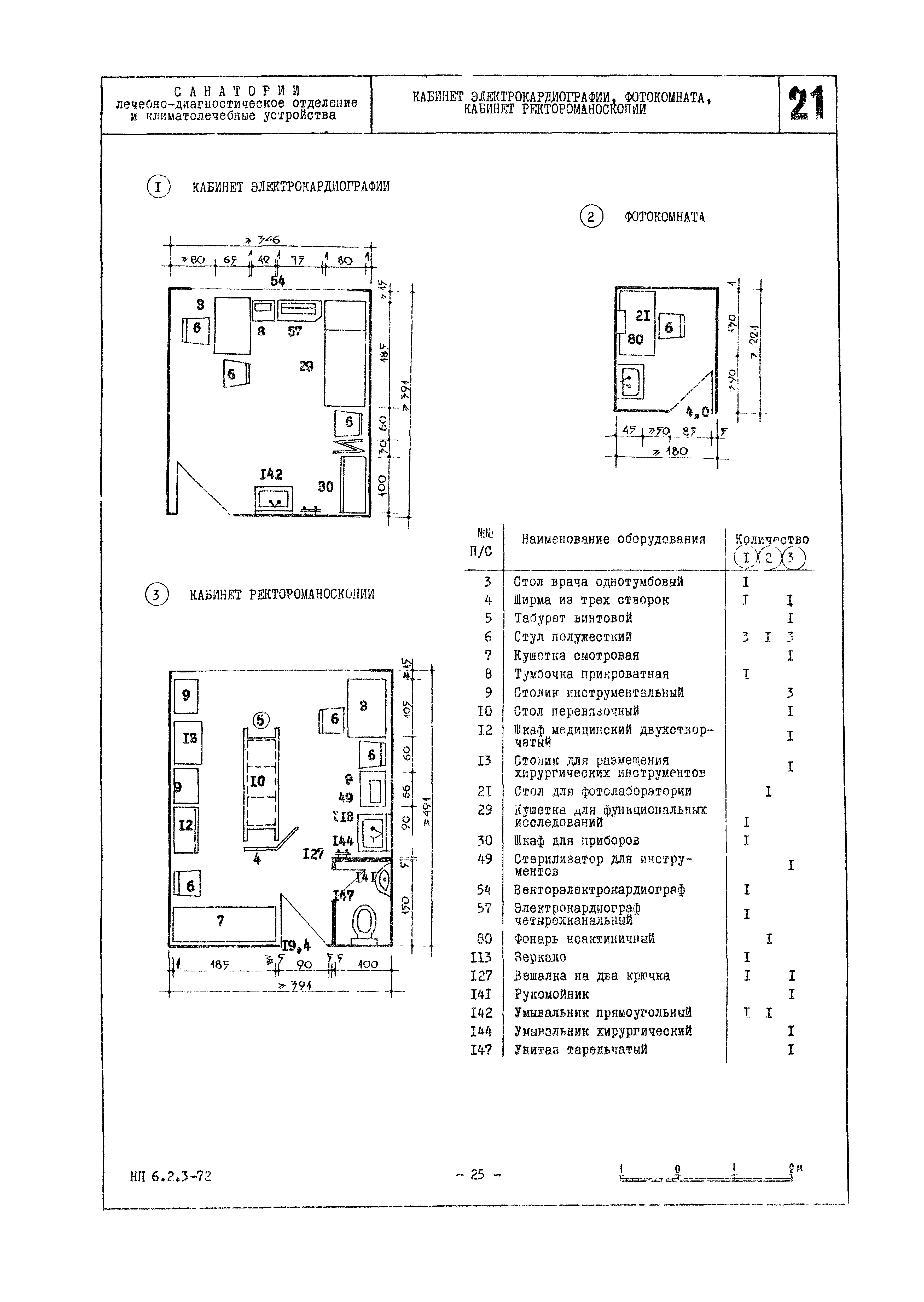 НП 6.2.3-72