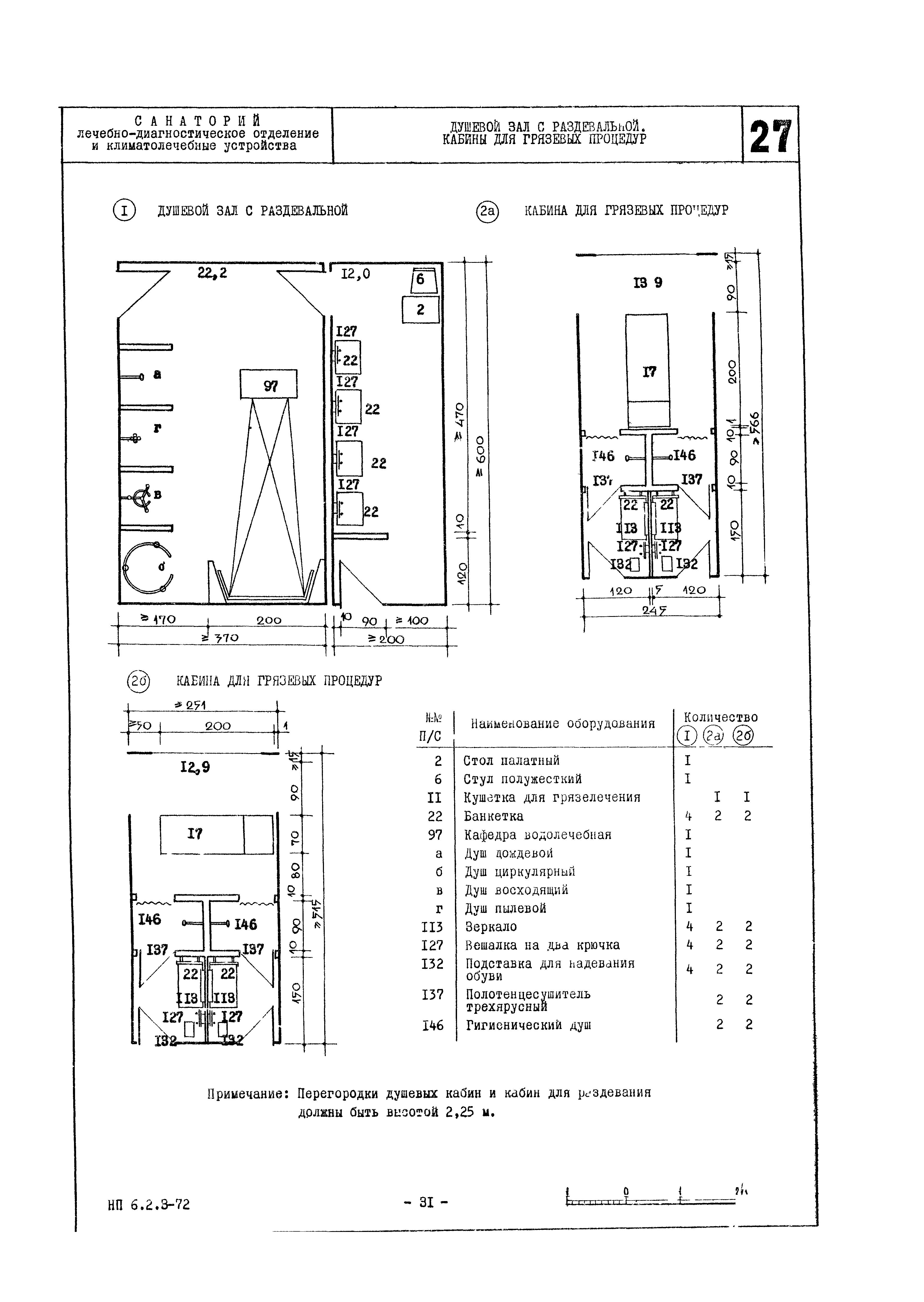 НП 6.2.3-72