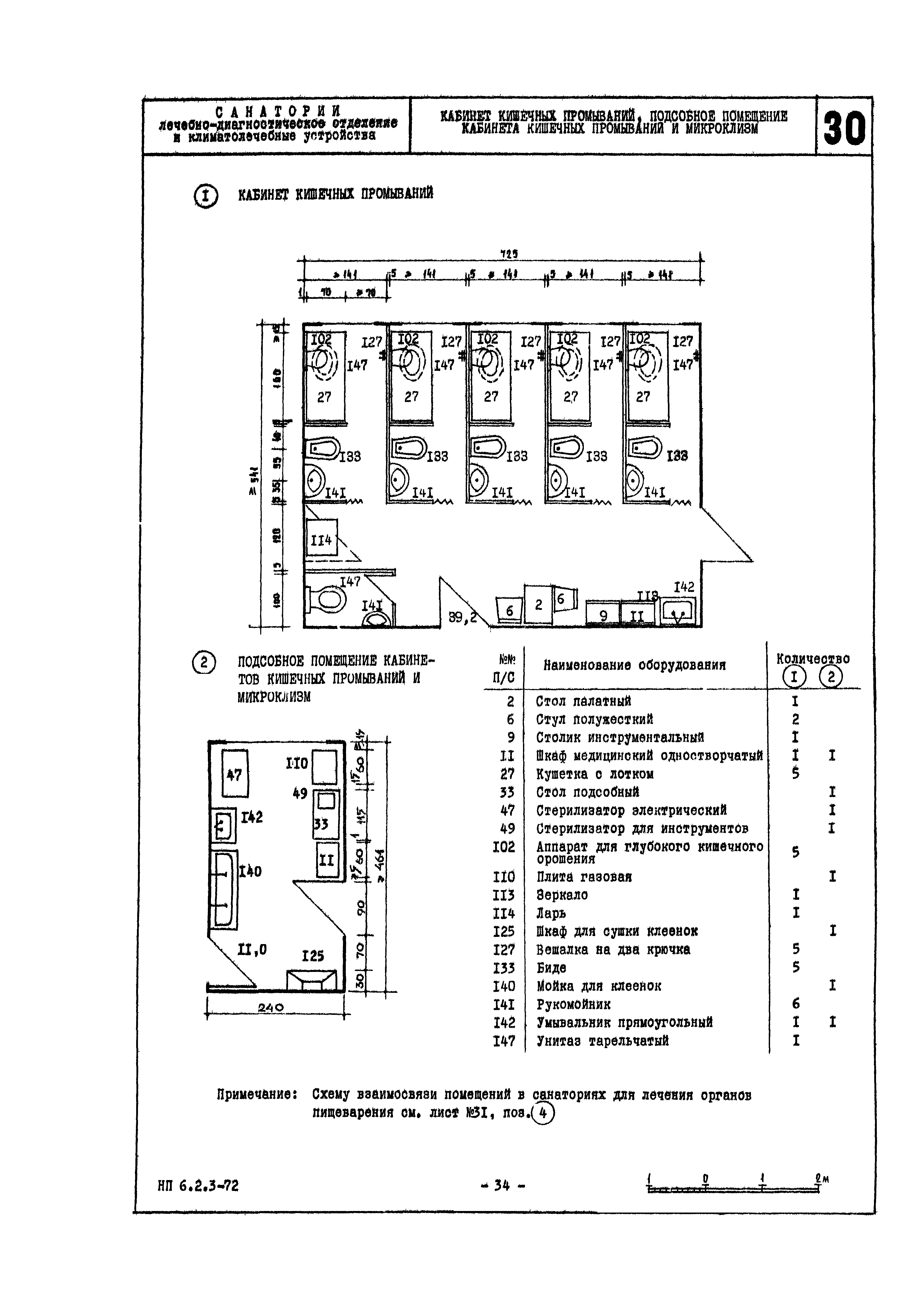 НП 6.2.3-72