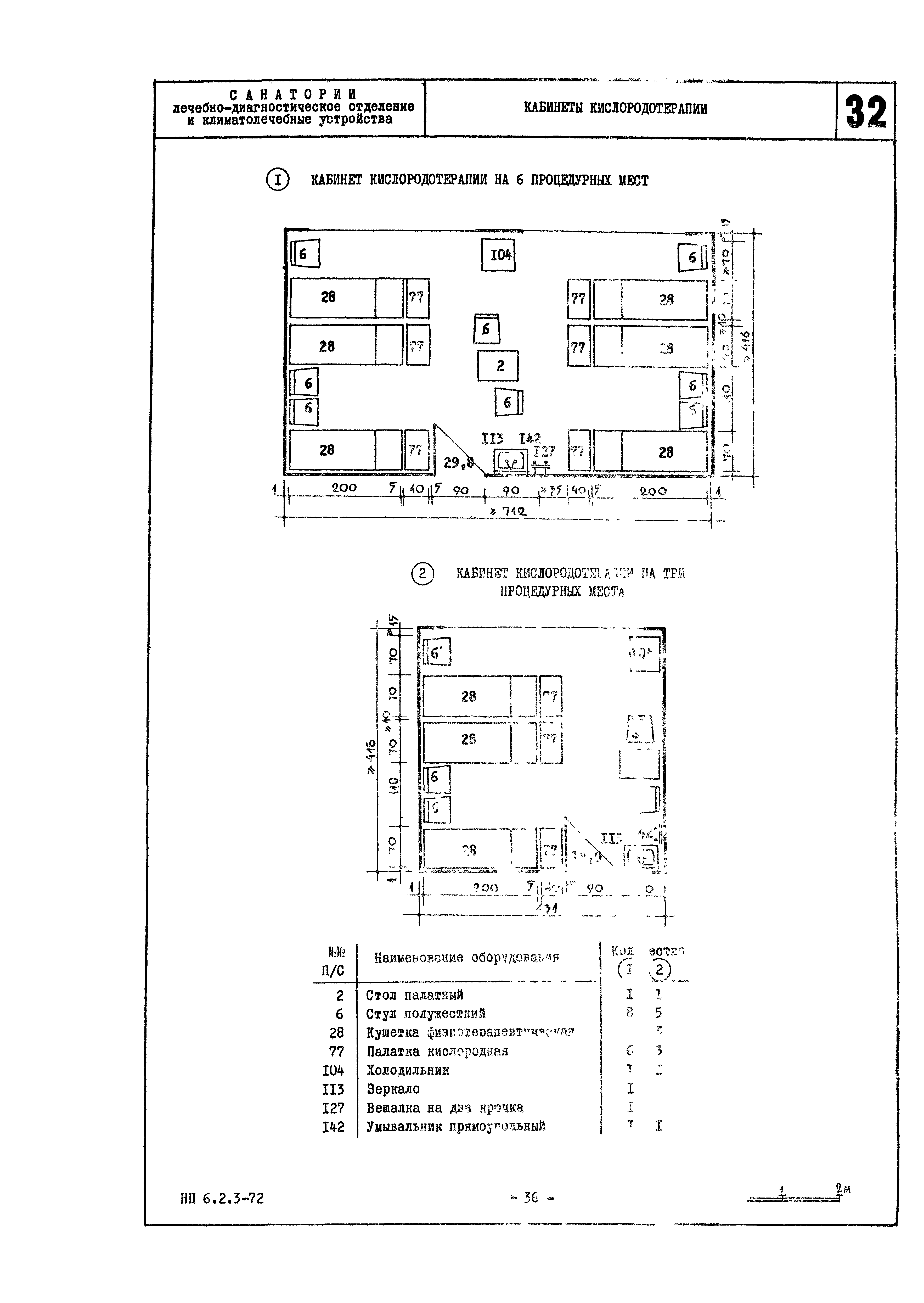 НП 6.2.3-72