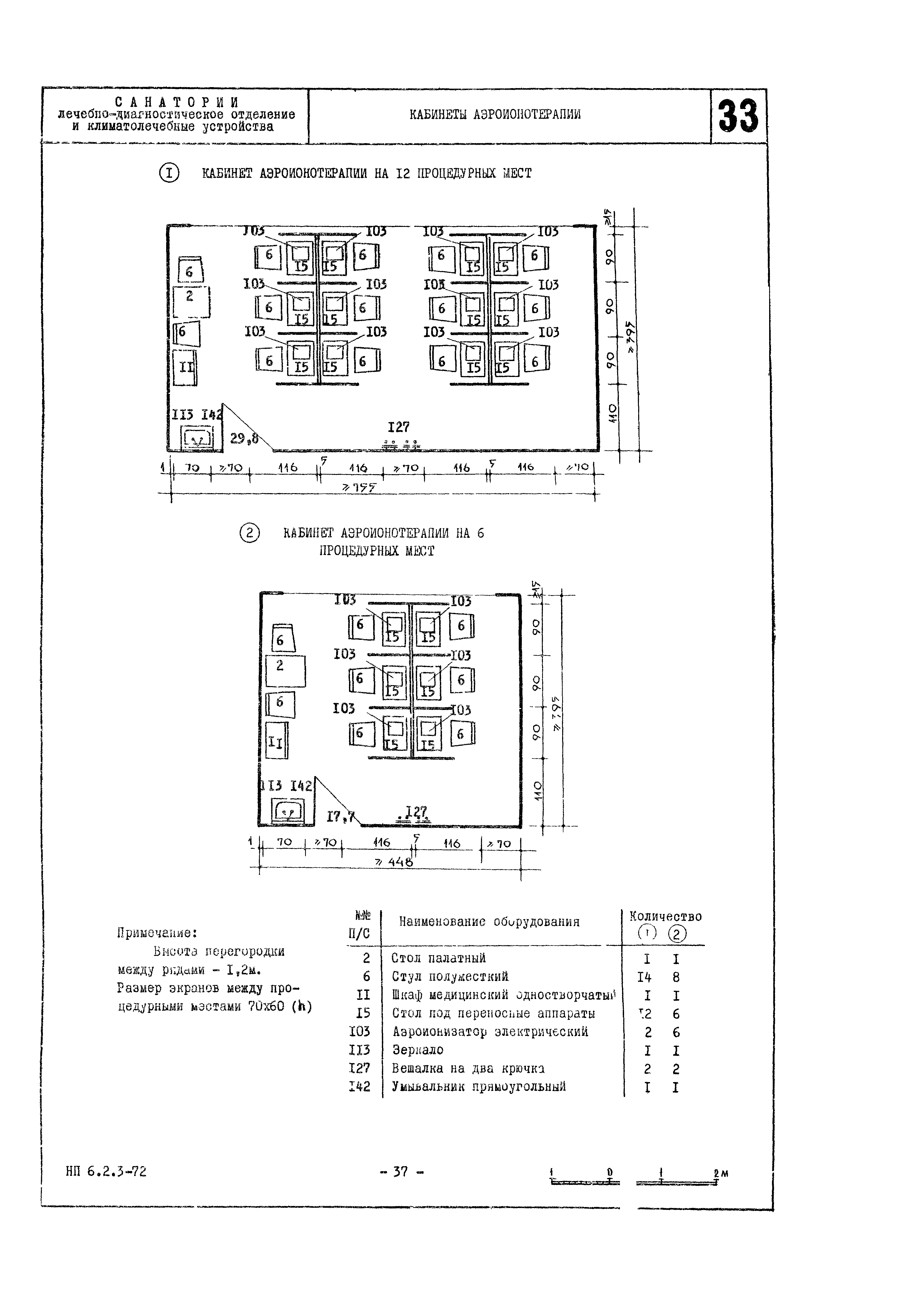 НП 6.2.3-72