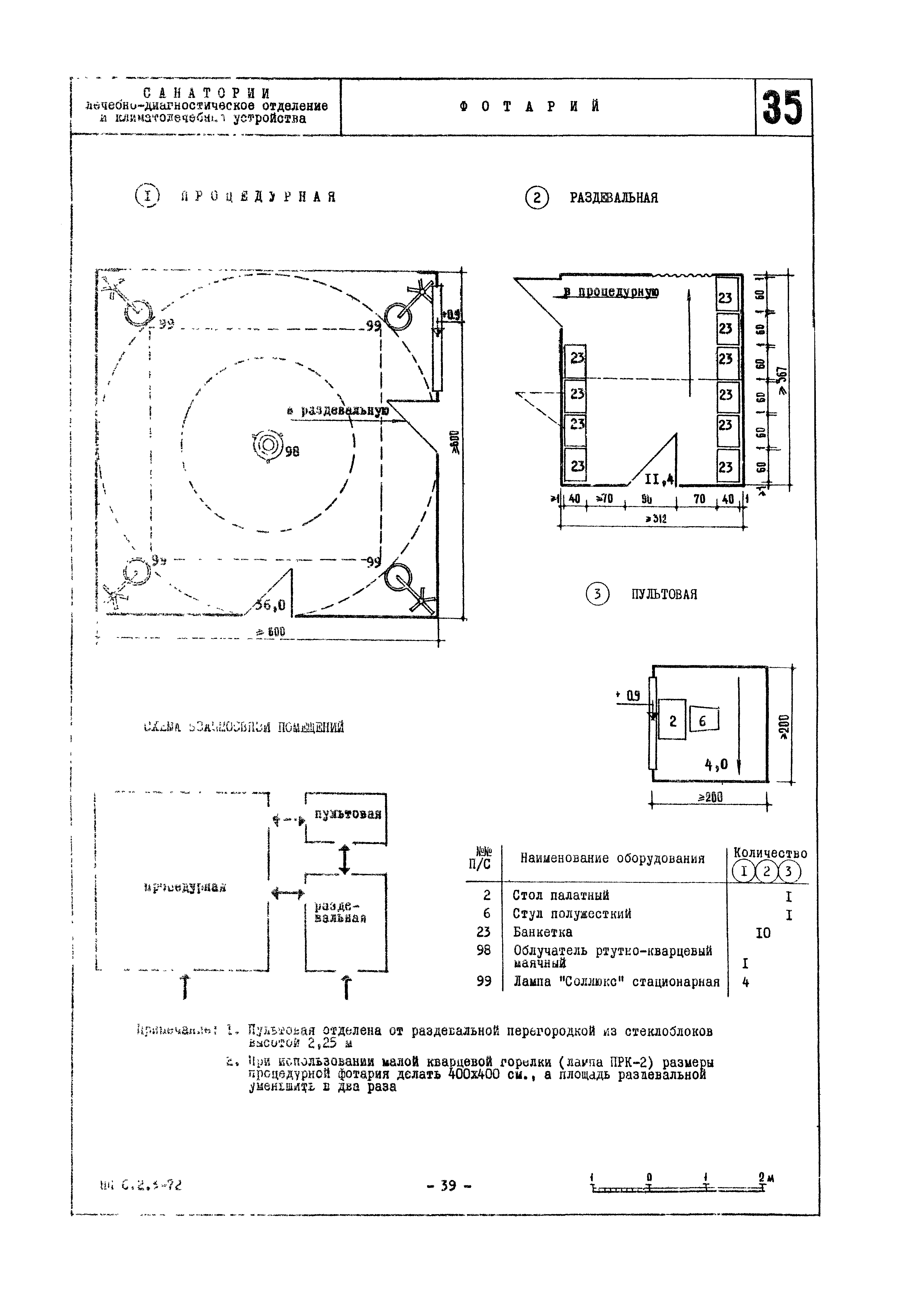 НП 6.2.3-72