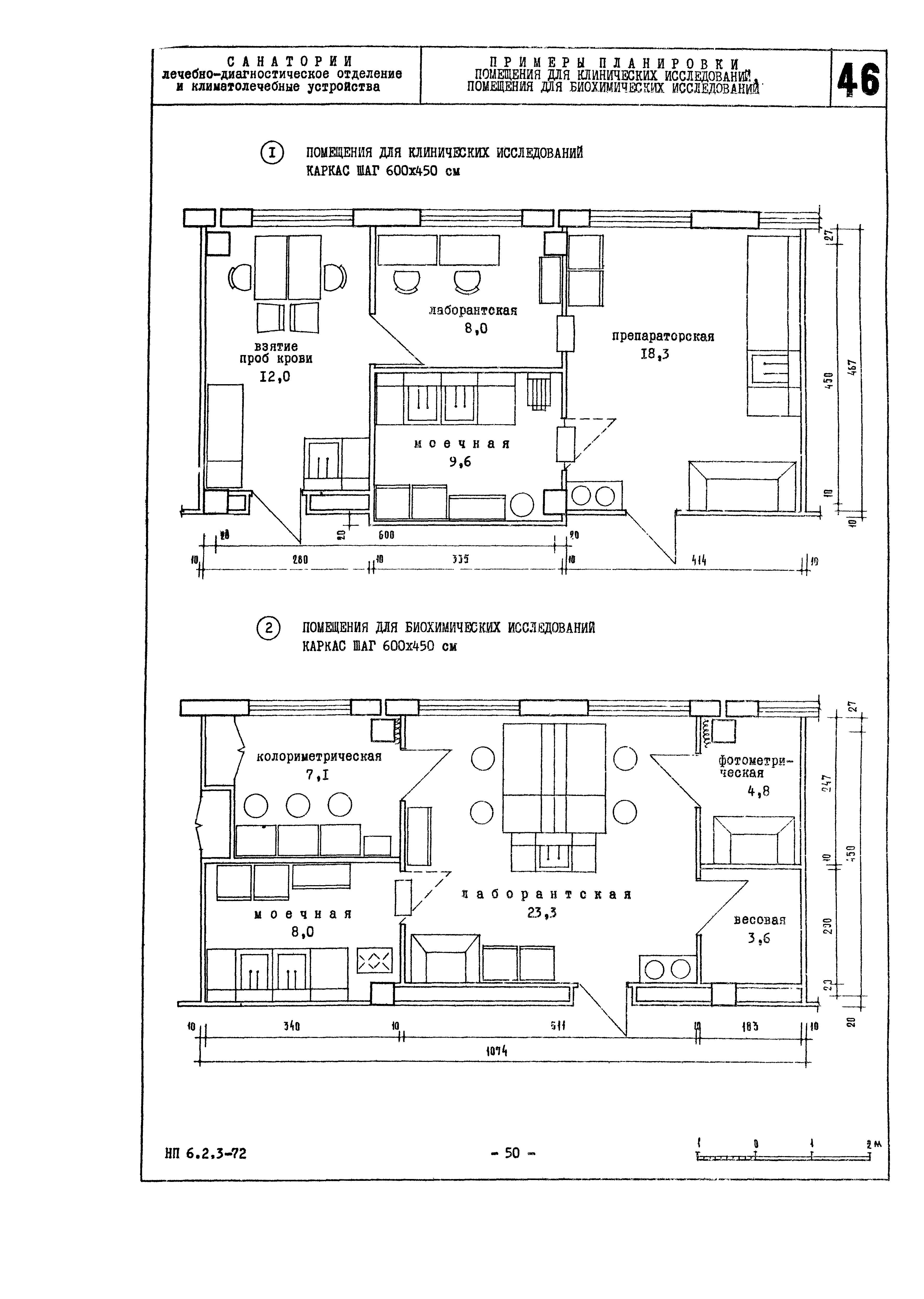 НП 6.2.3-72