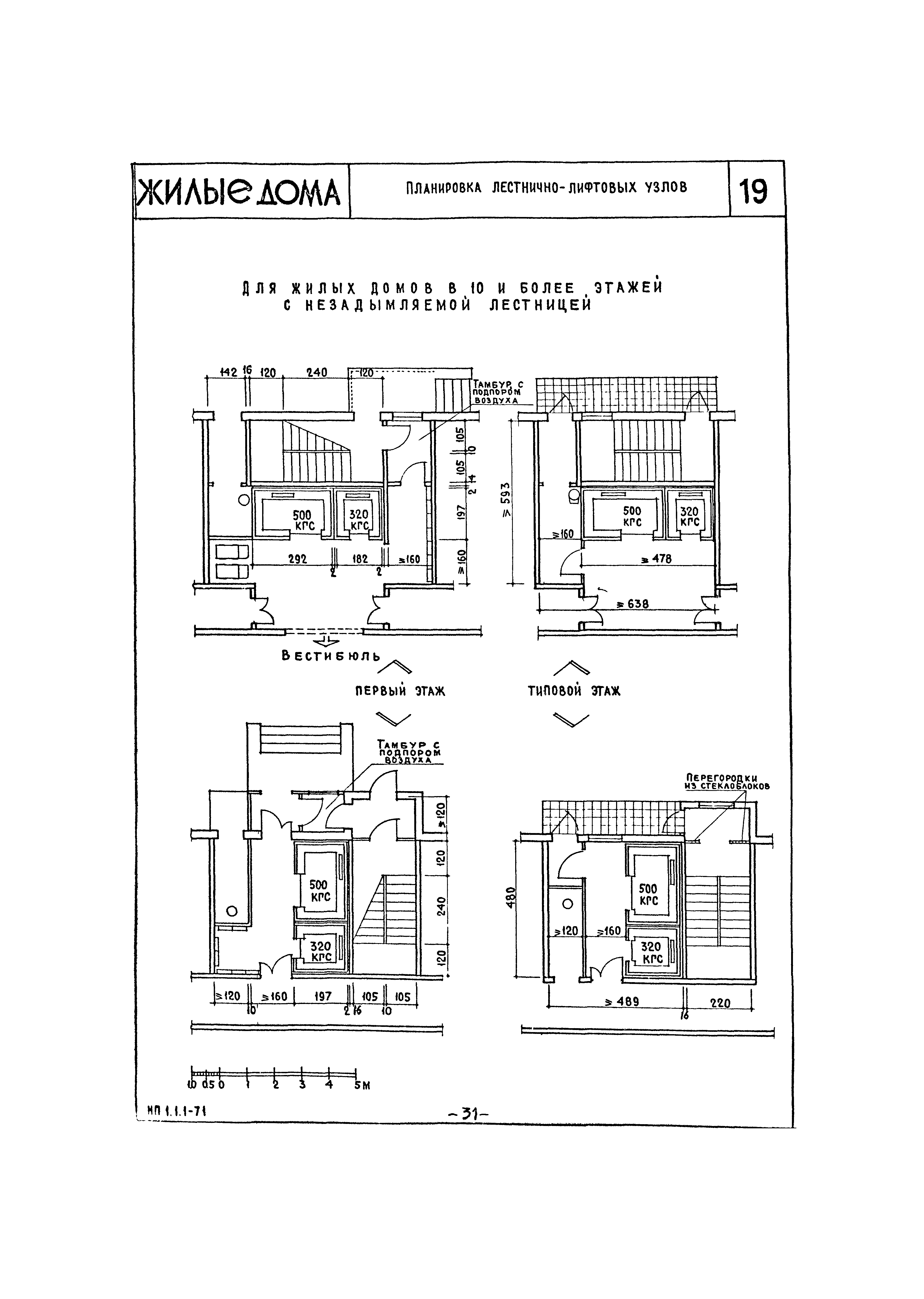 НП 1.1.1-71