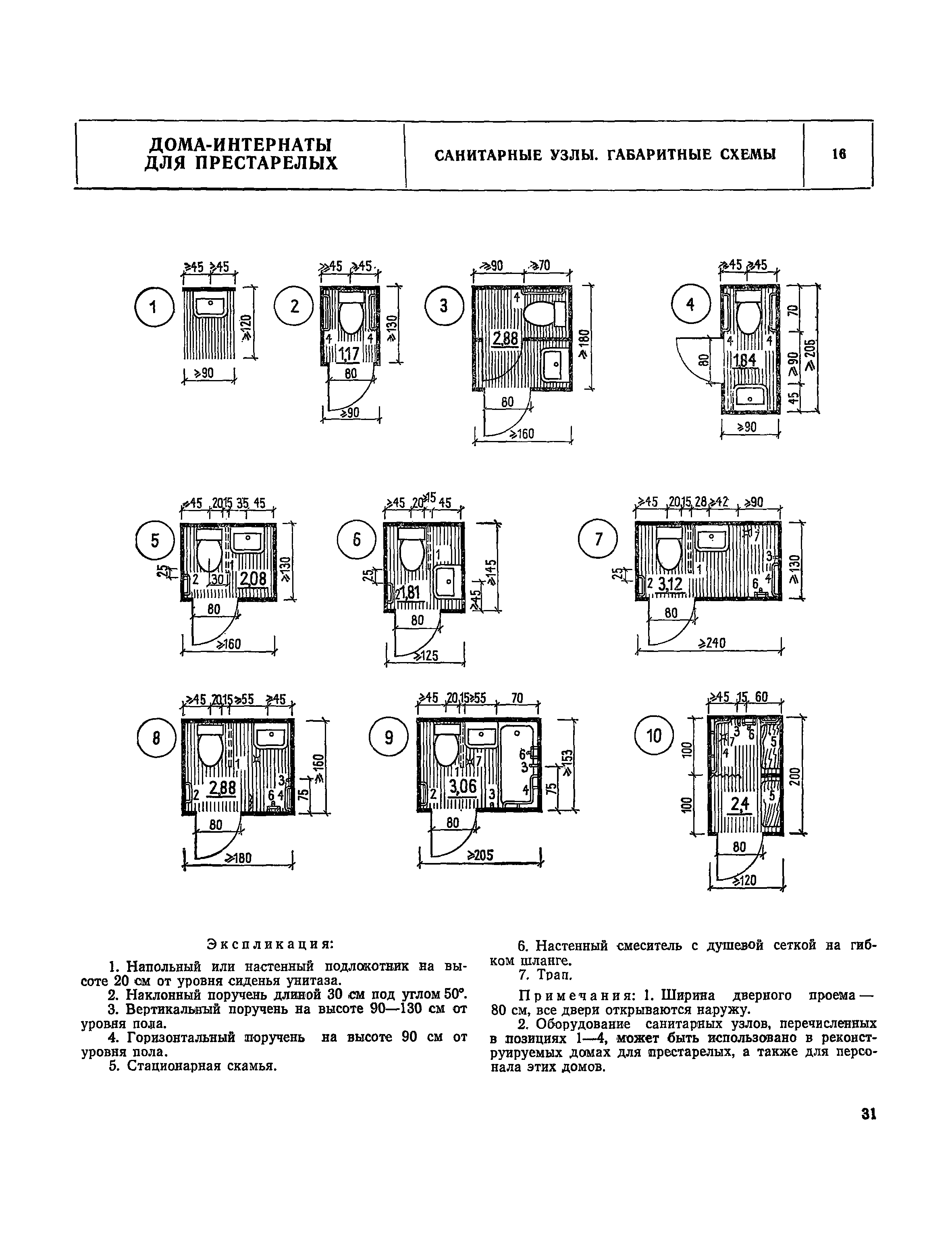 НП 1.4-75