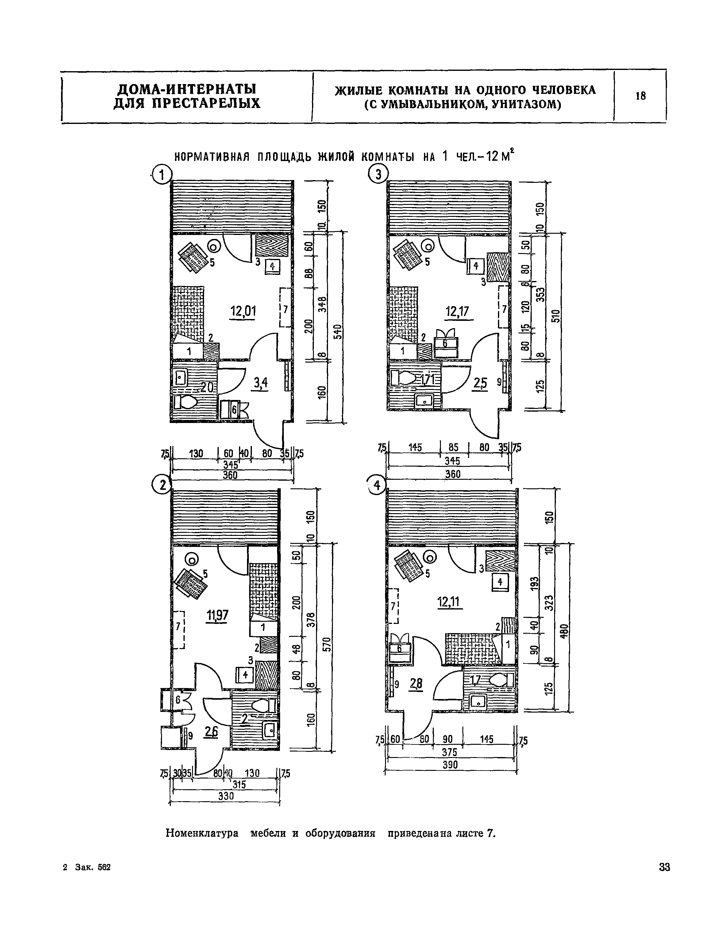 НП 1.4-75