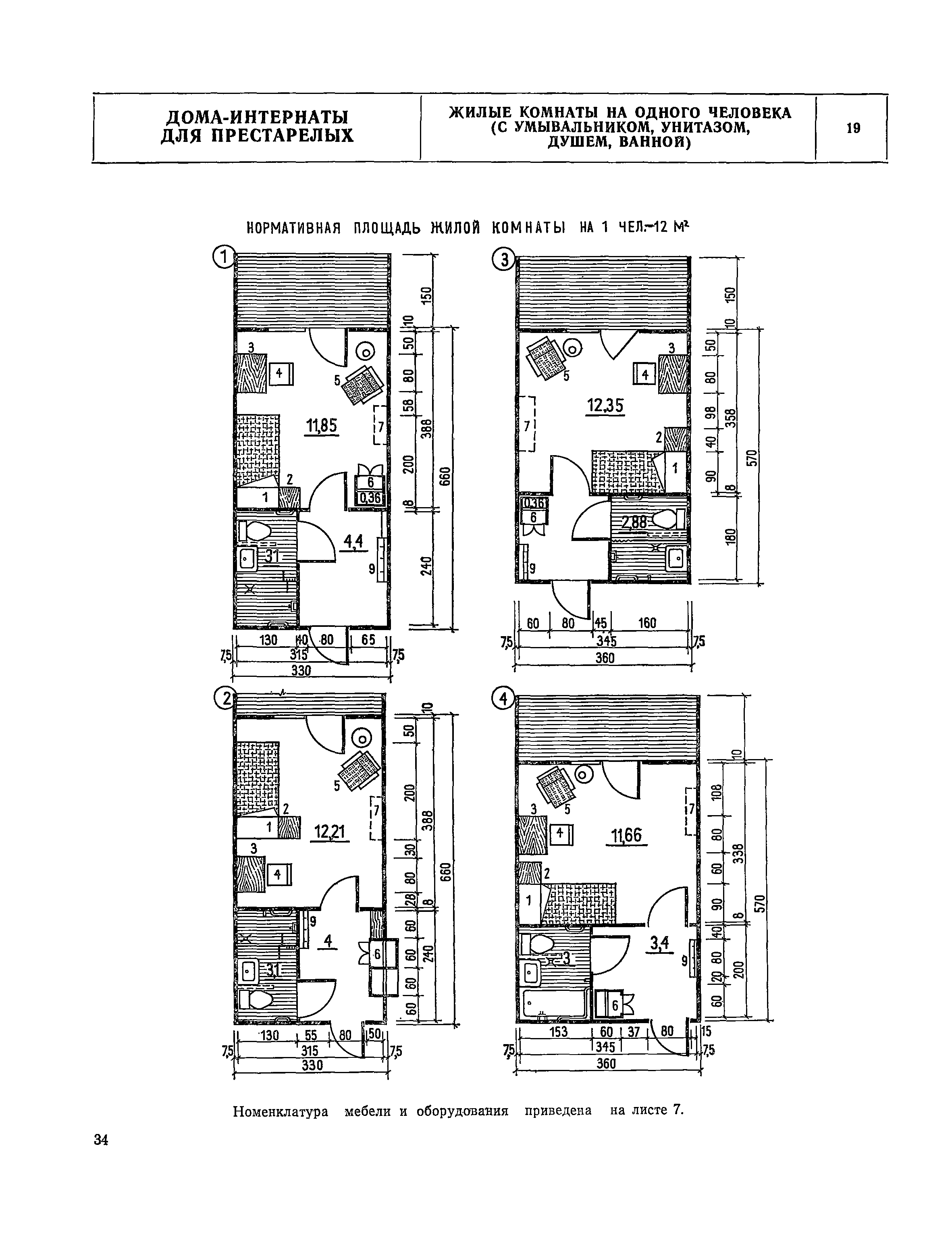 НП 1.4-75