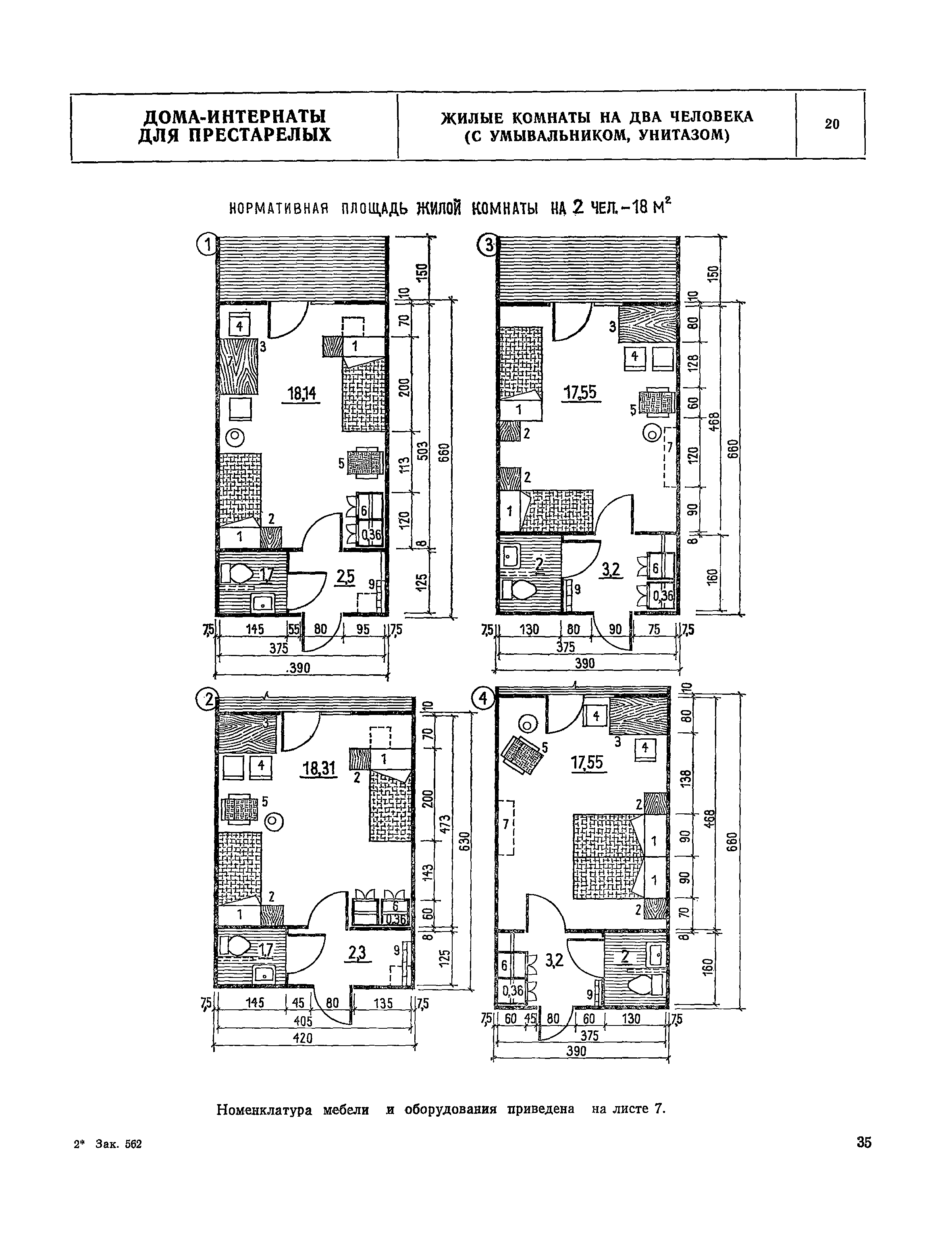 НП 1.4-75