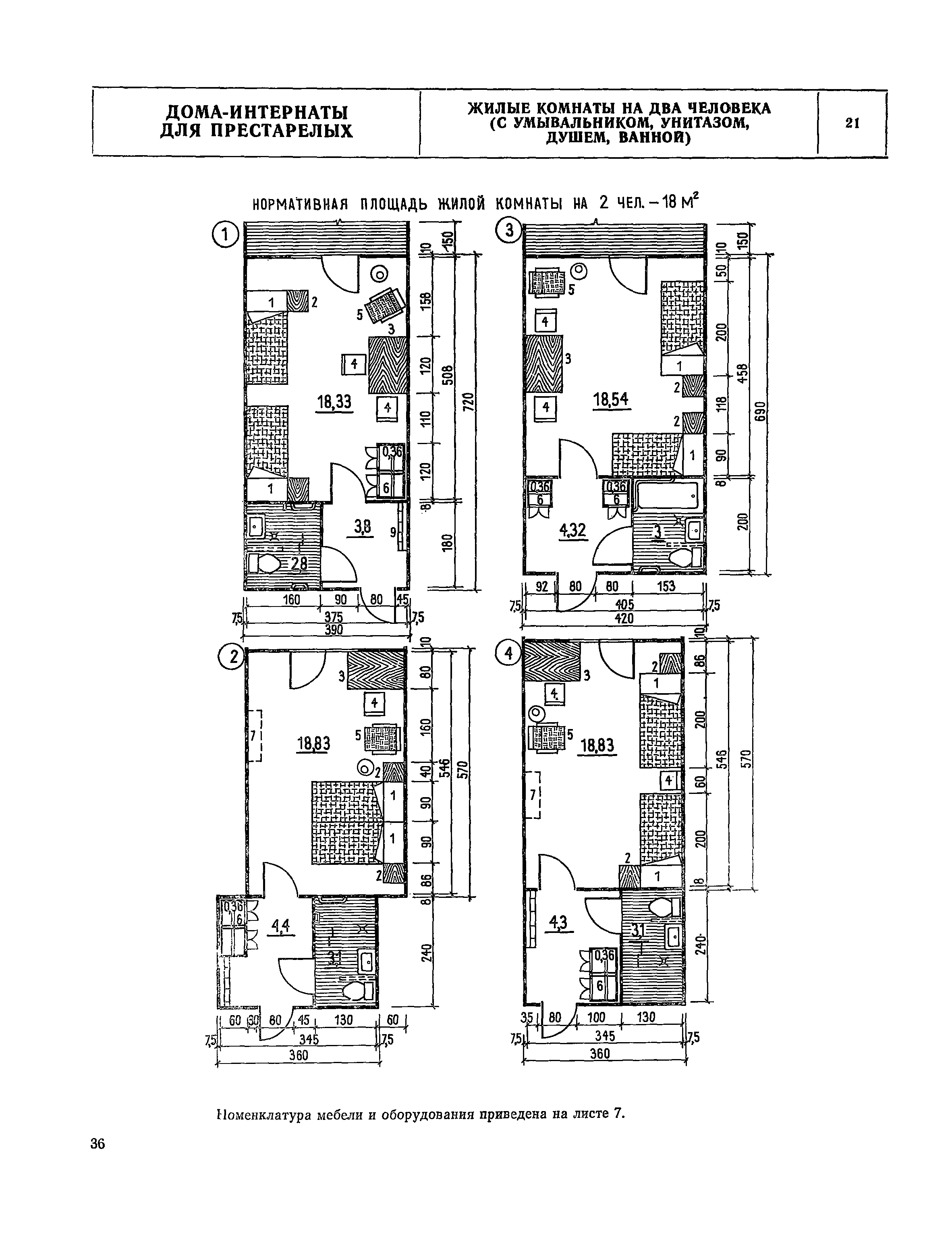 НП 1.4-75