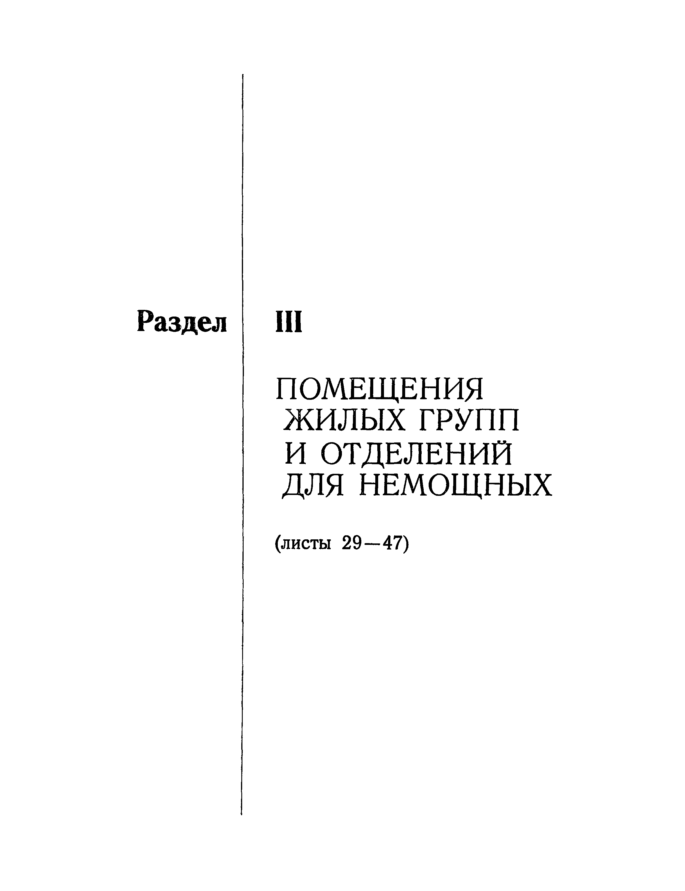 НП 1.4-75