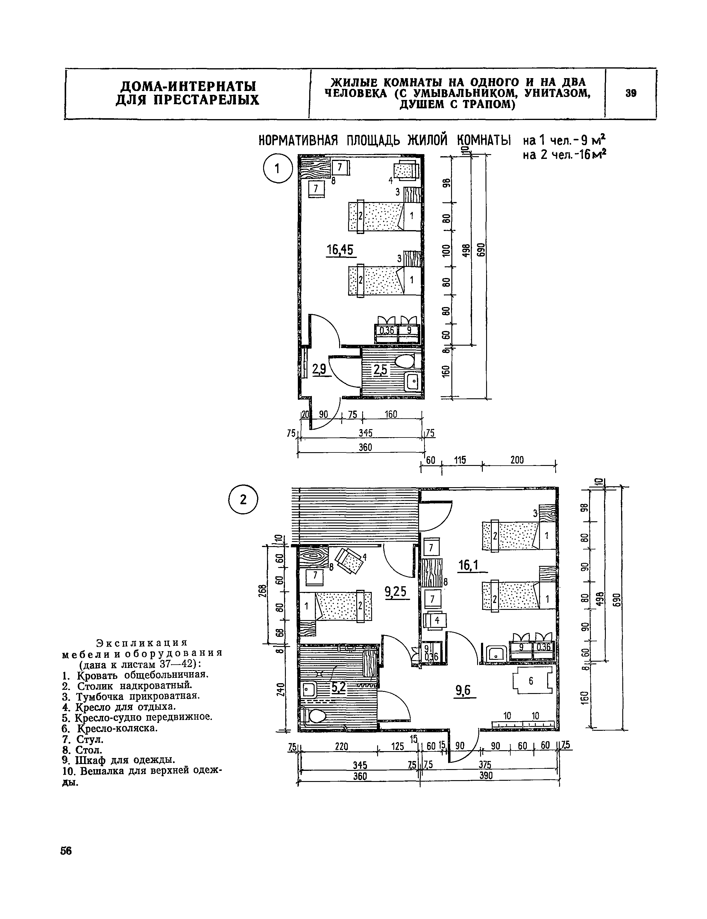 НП 1.4-75