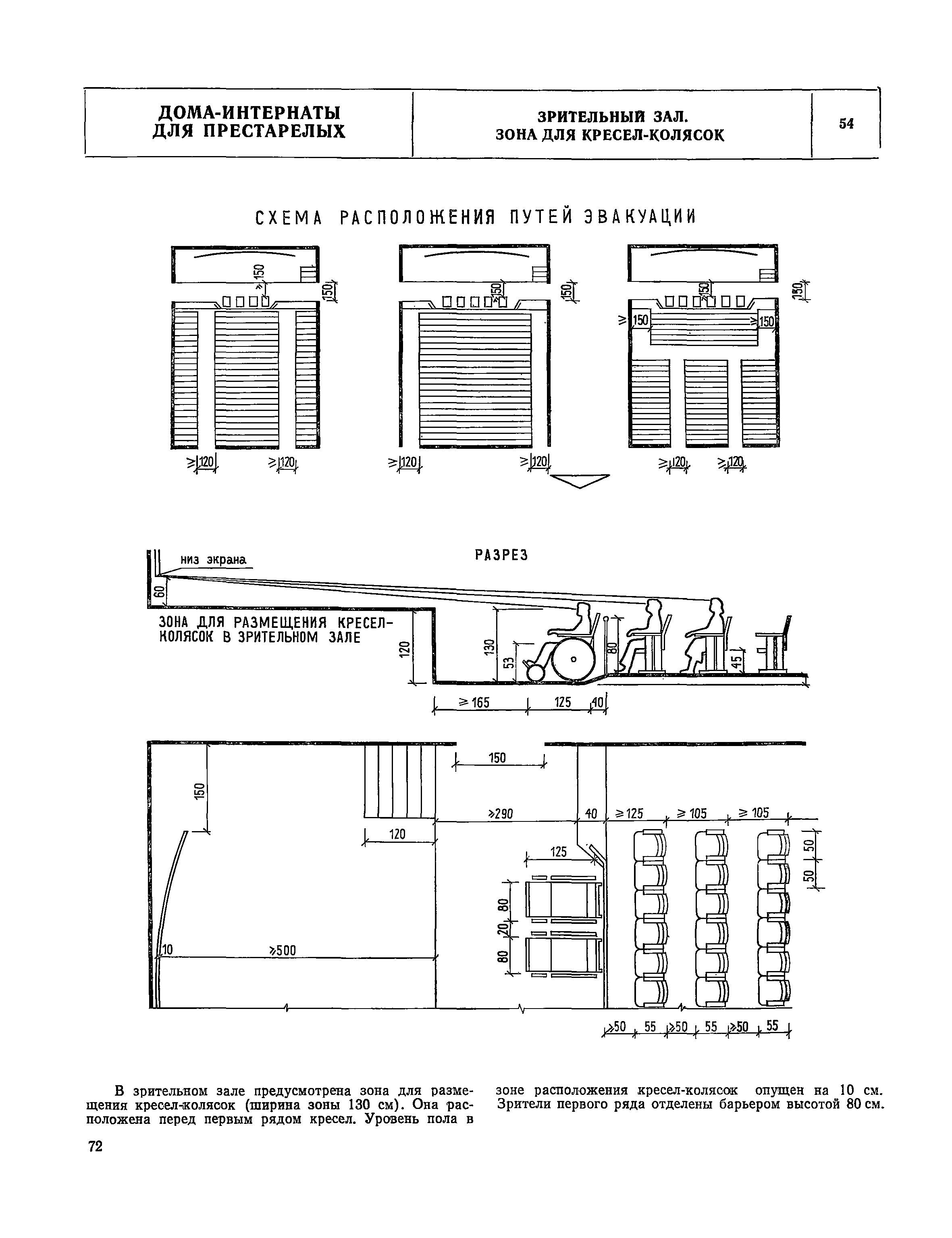 НП 1.4-75