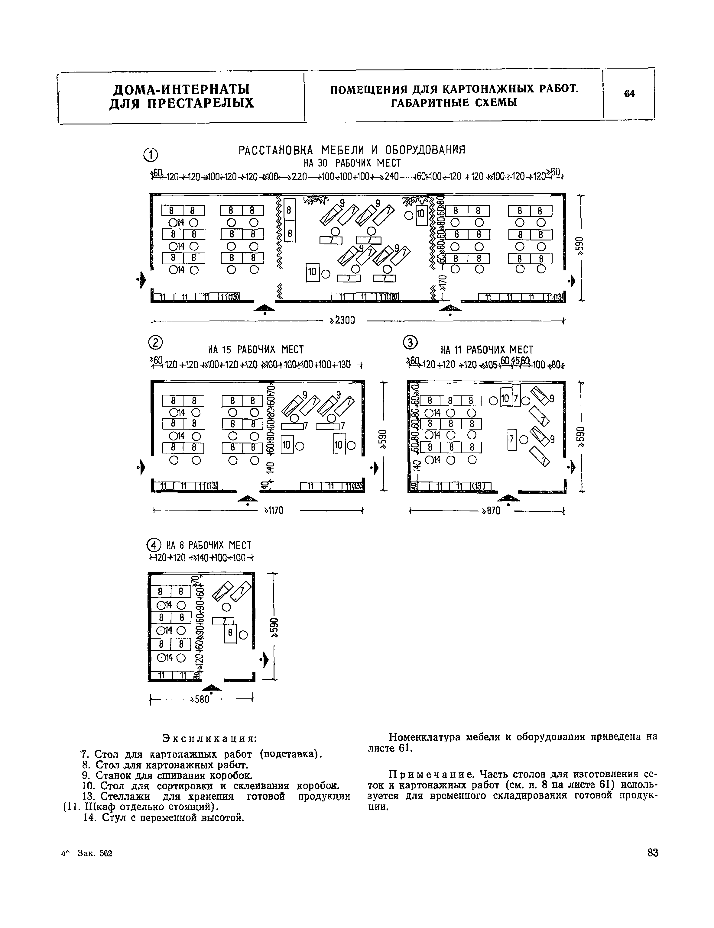 НП 1.4-75