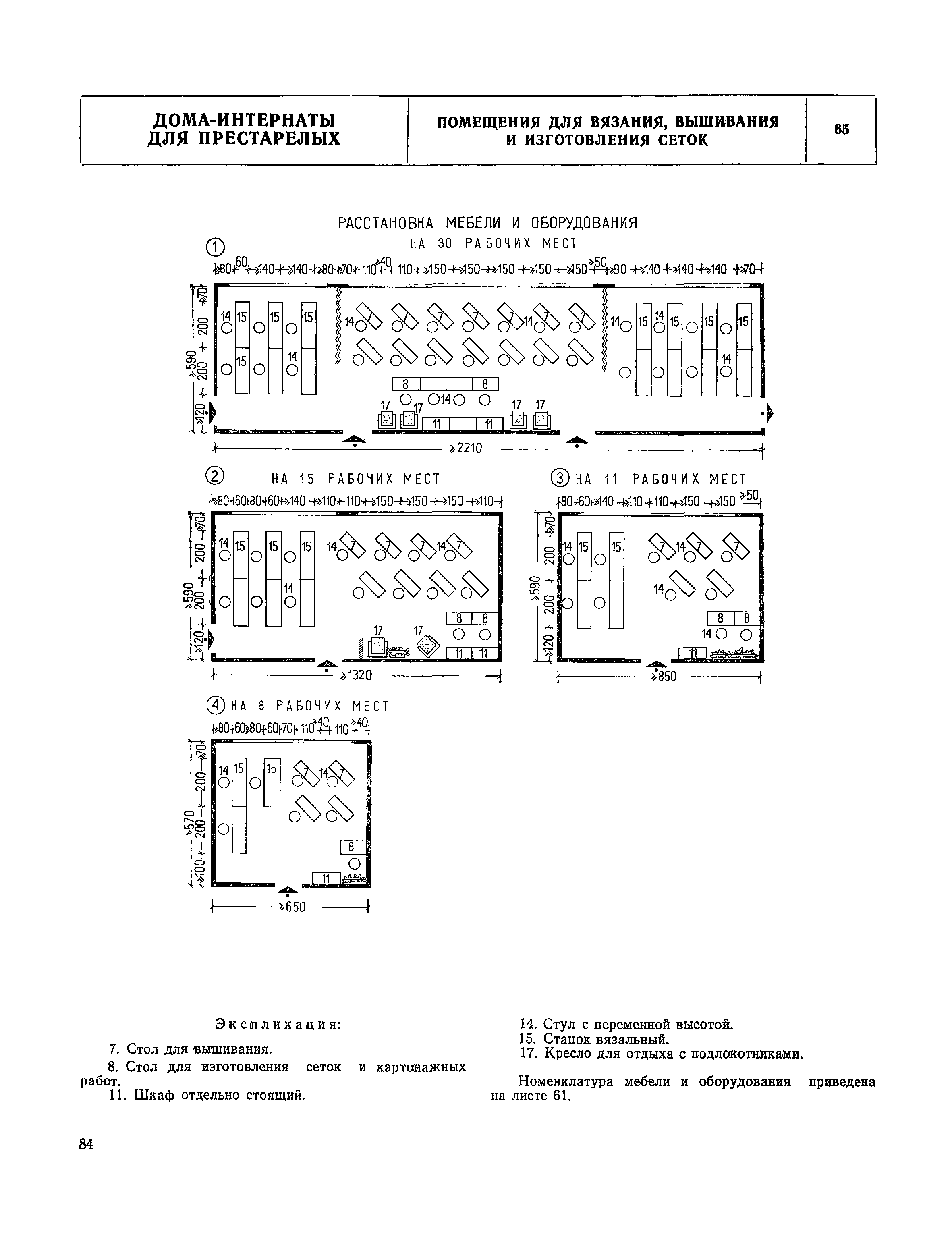 НП 1.4-75