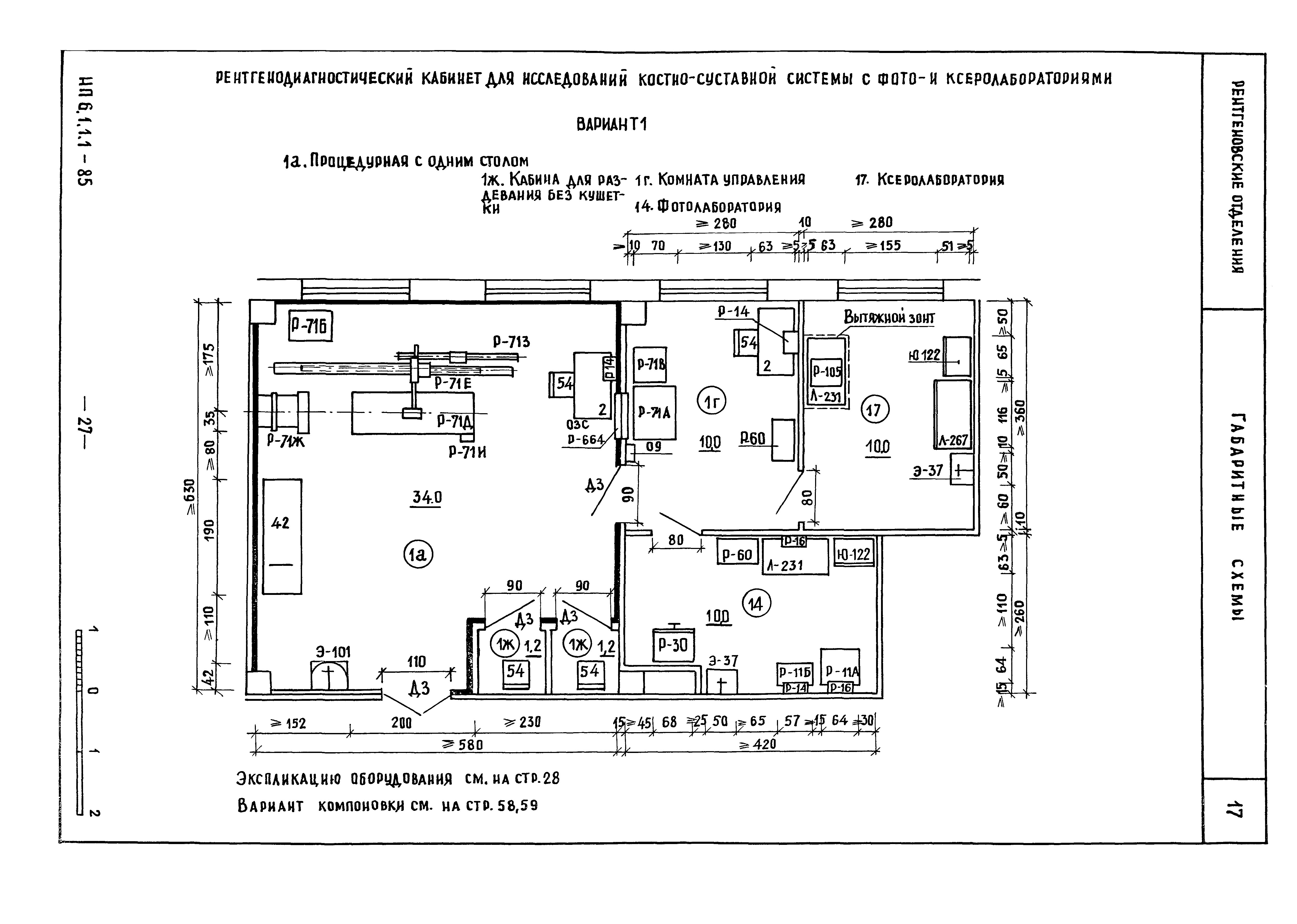 НП 6.1.1.1-85