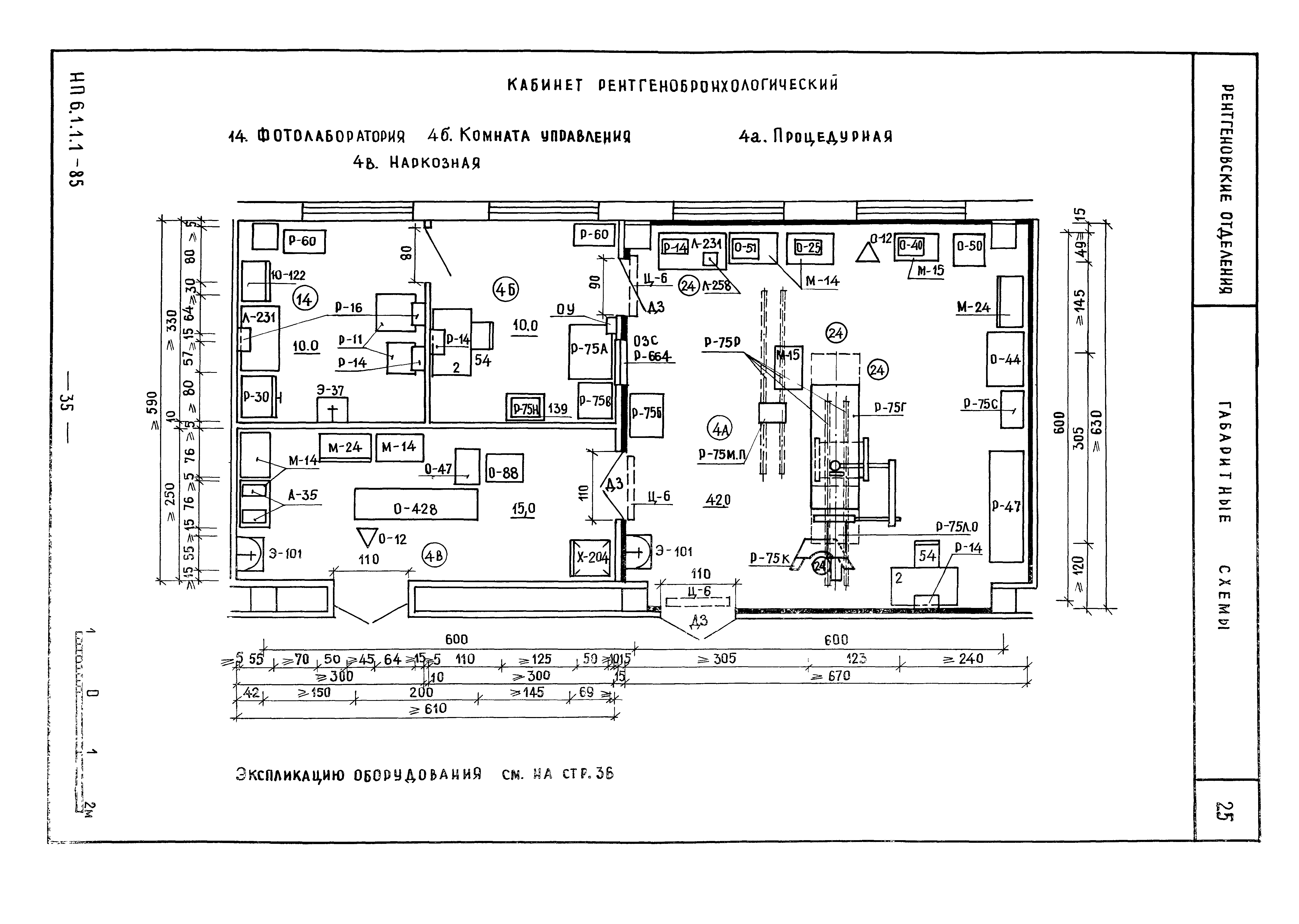 НП 6.1.1.1-85