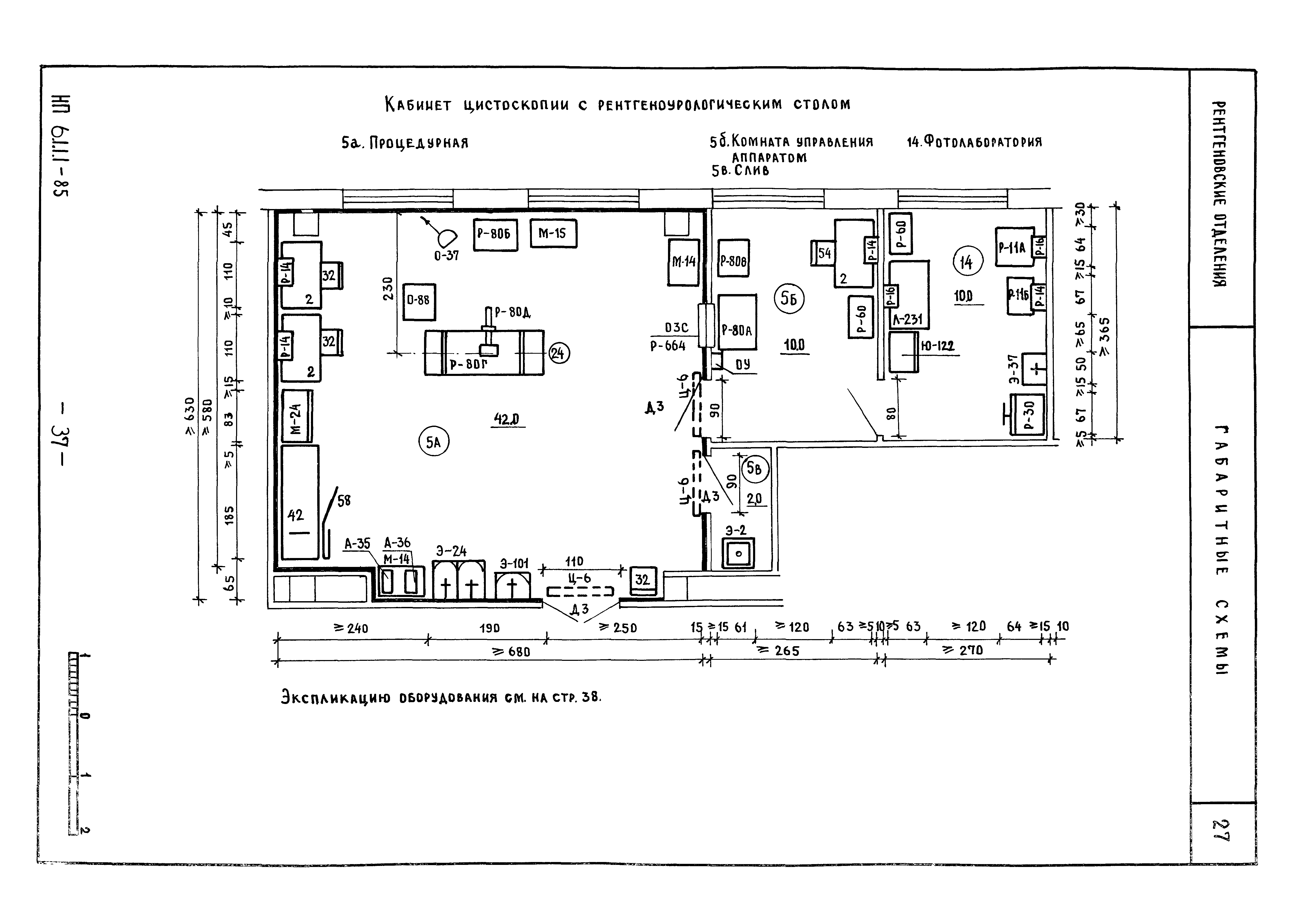 НП 6.1.1.1-85