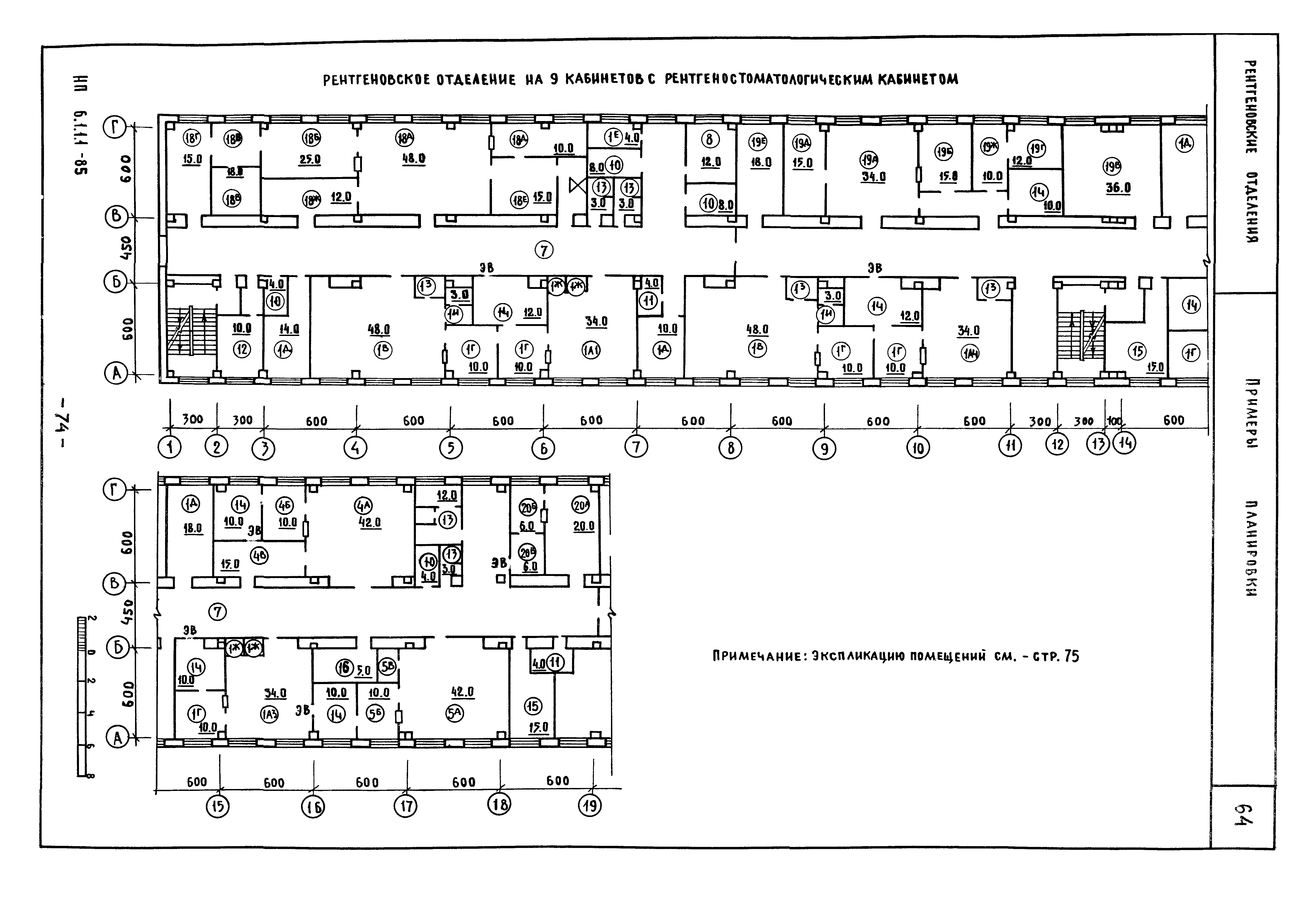 НП 6.1.1.1-85