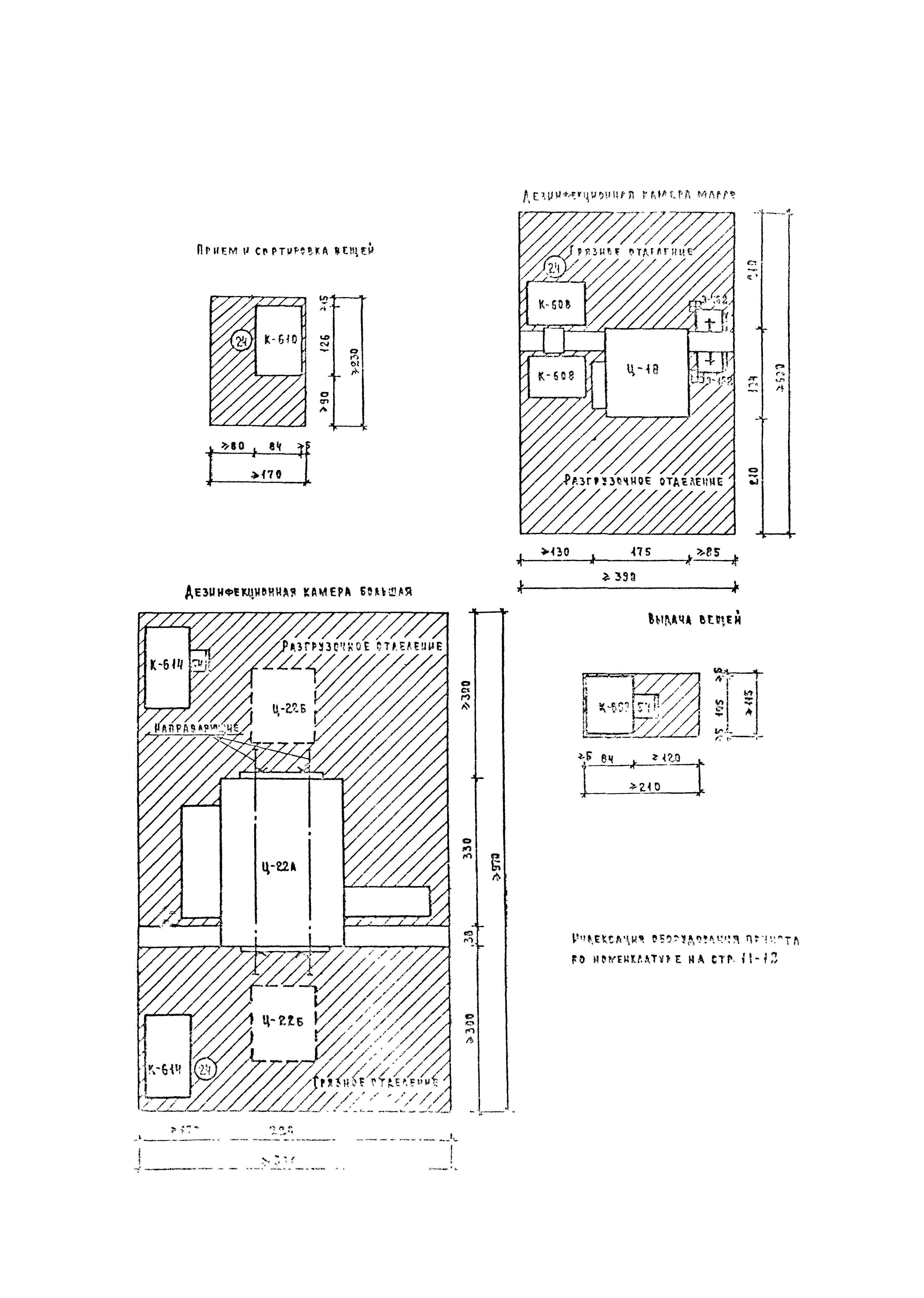 НП 6.1.1.11-83