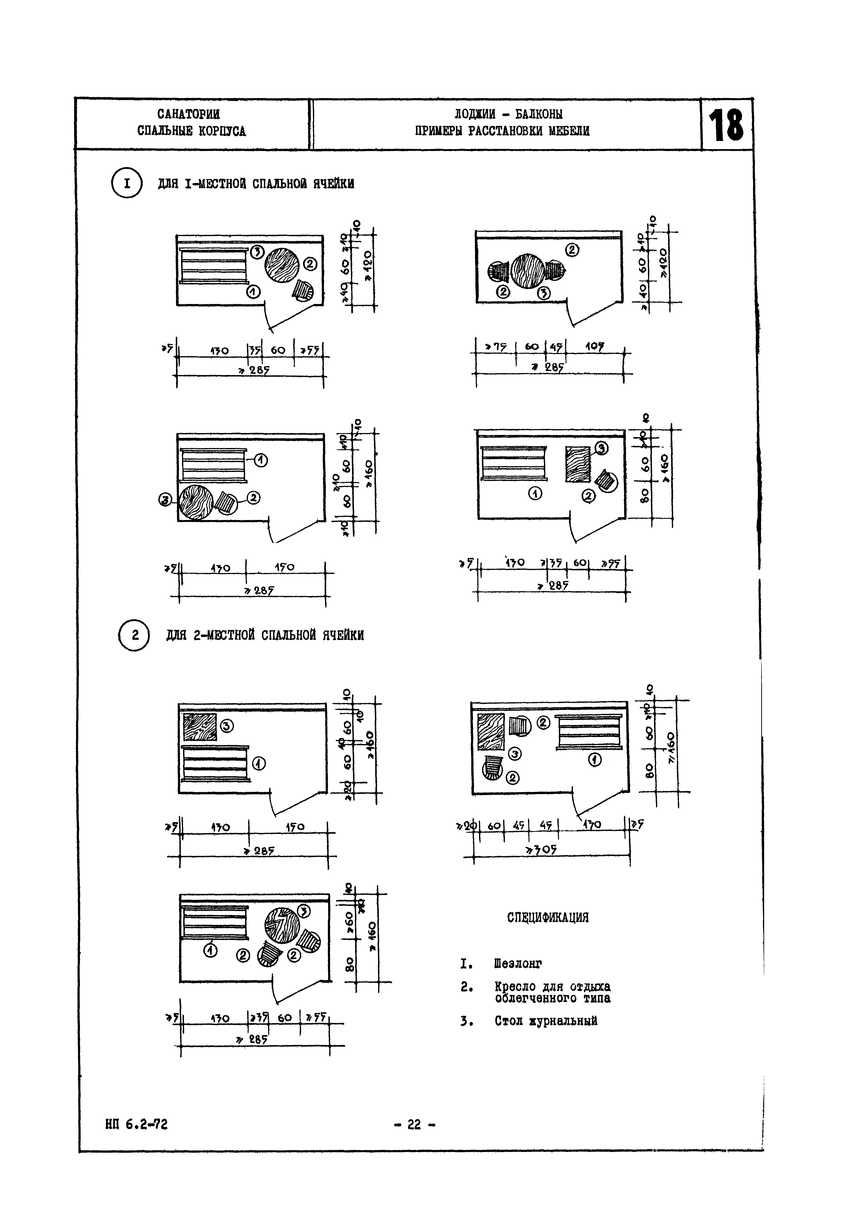 НП 6.2-72