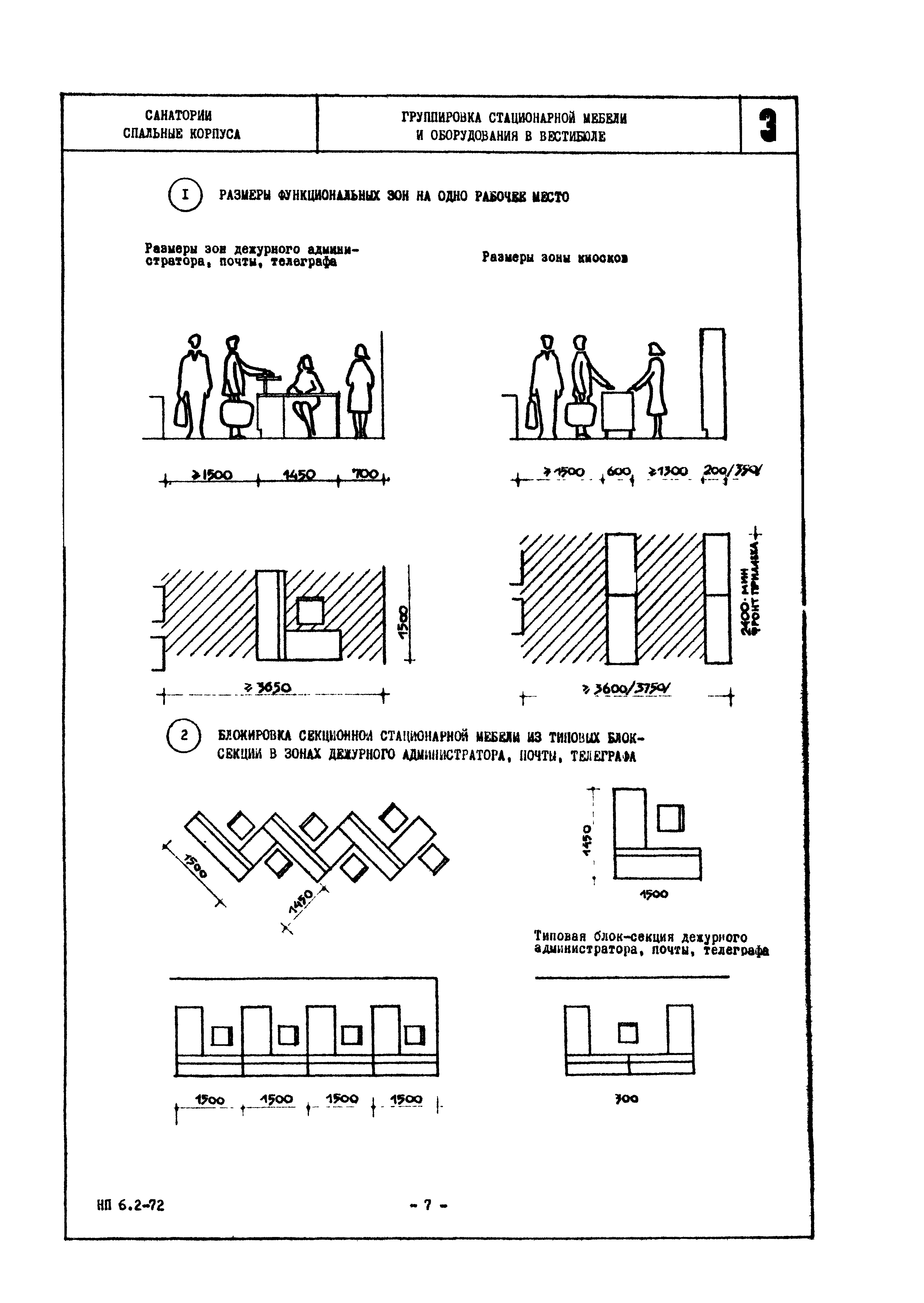 НП 6.2-72