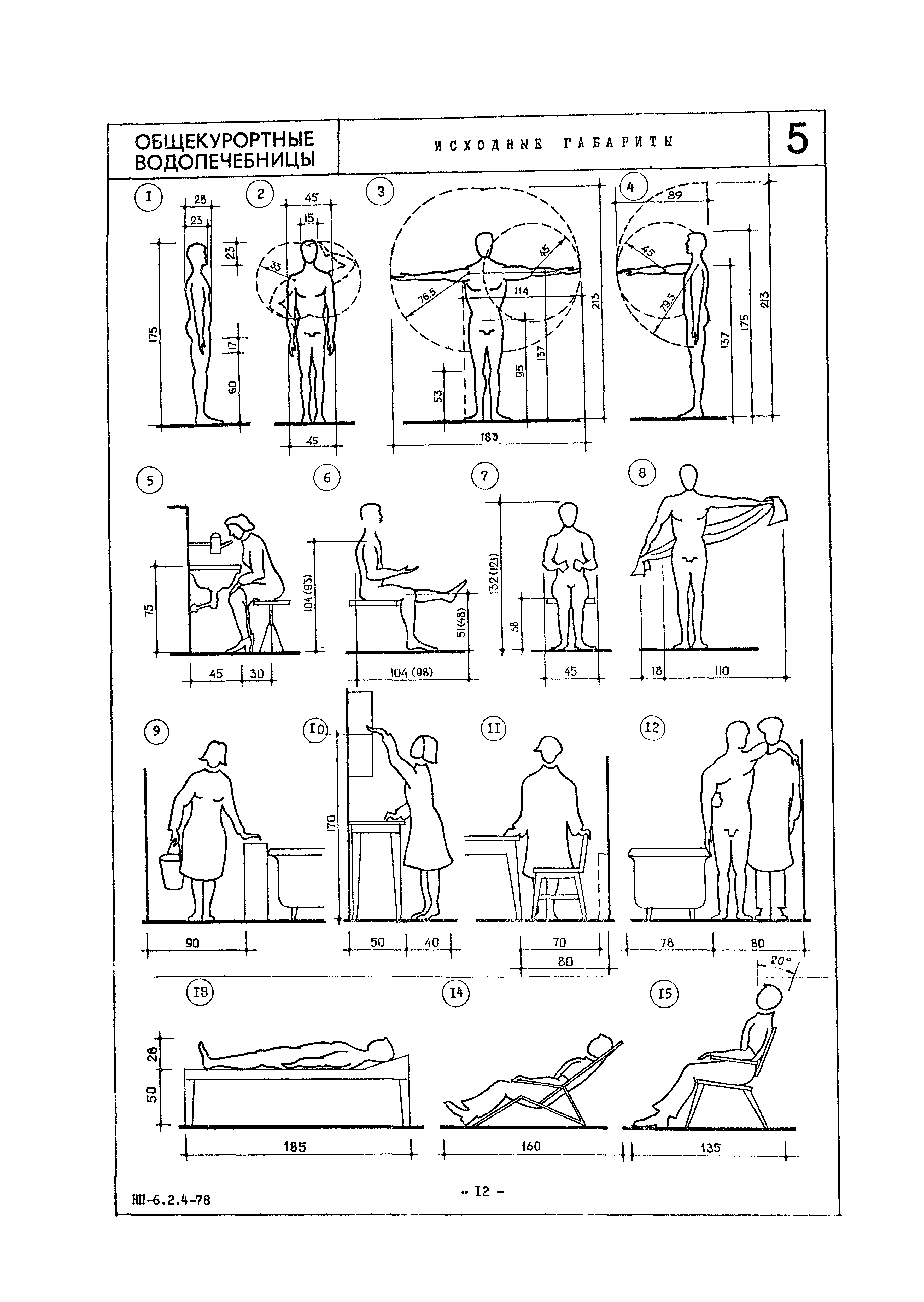 НП 6.2.4-78