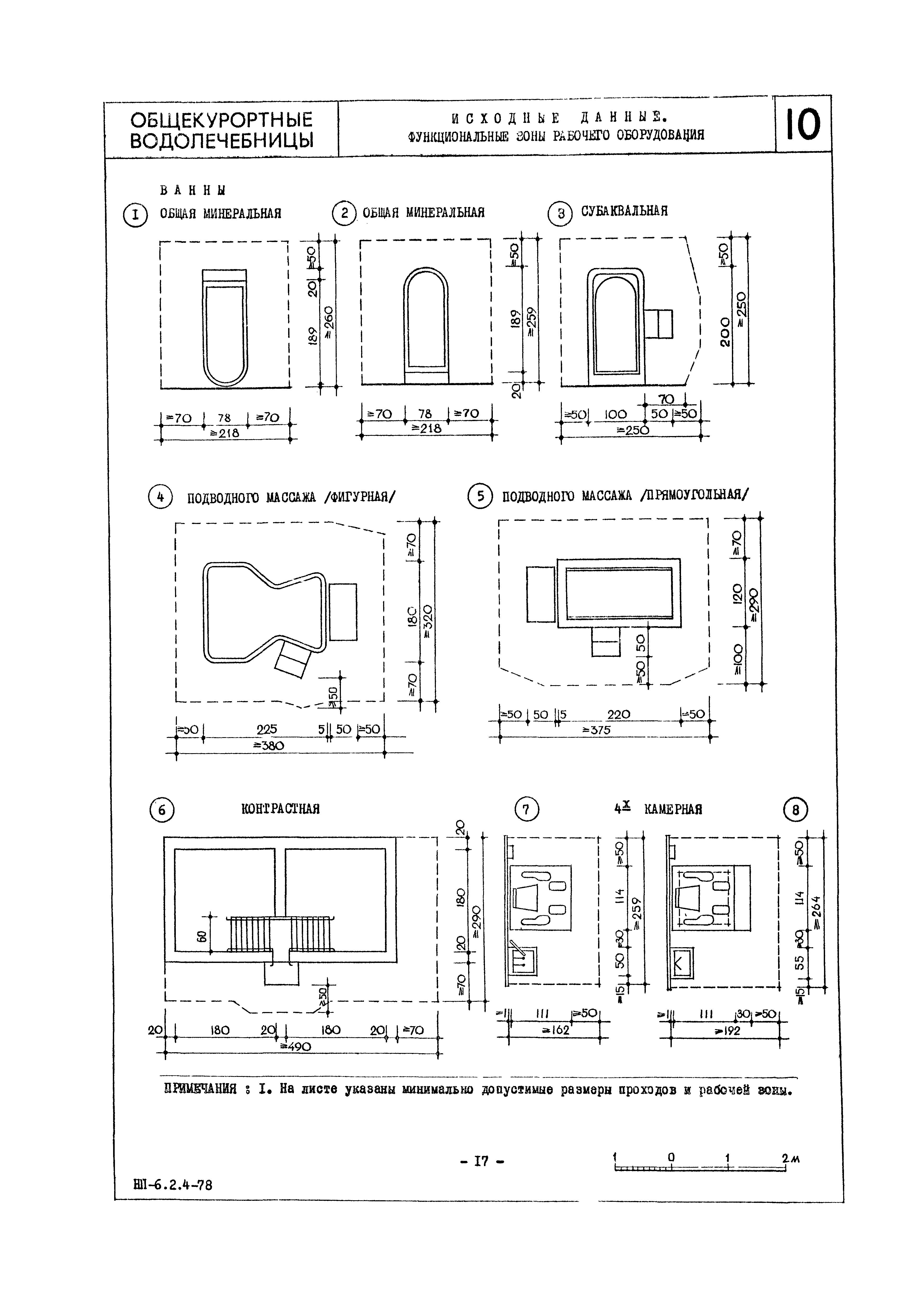 НП 6.2.4-78