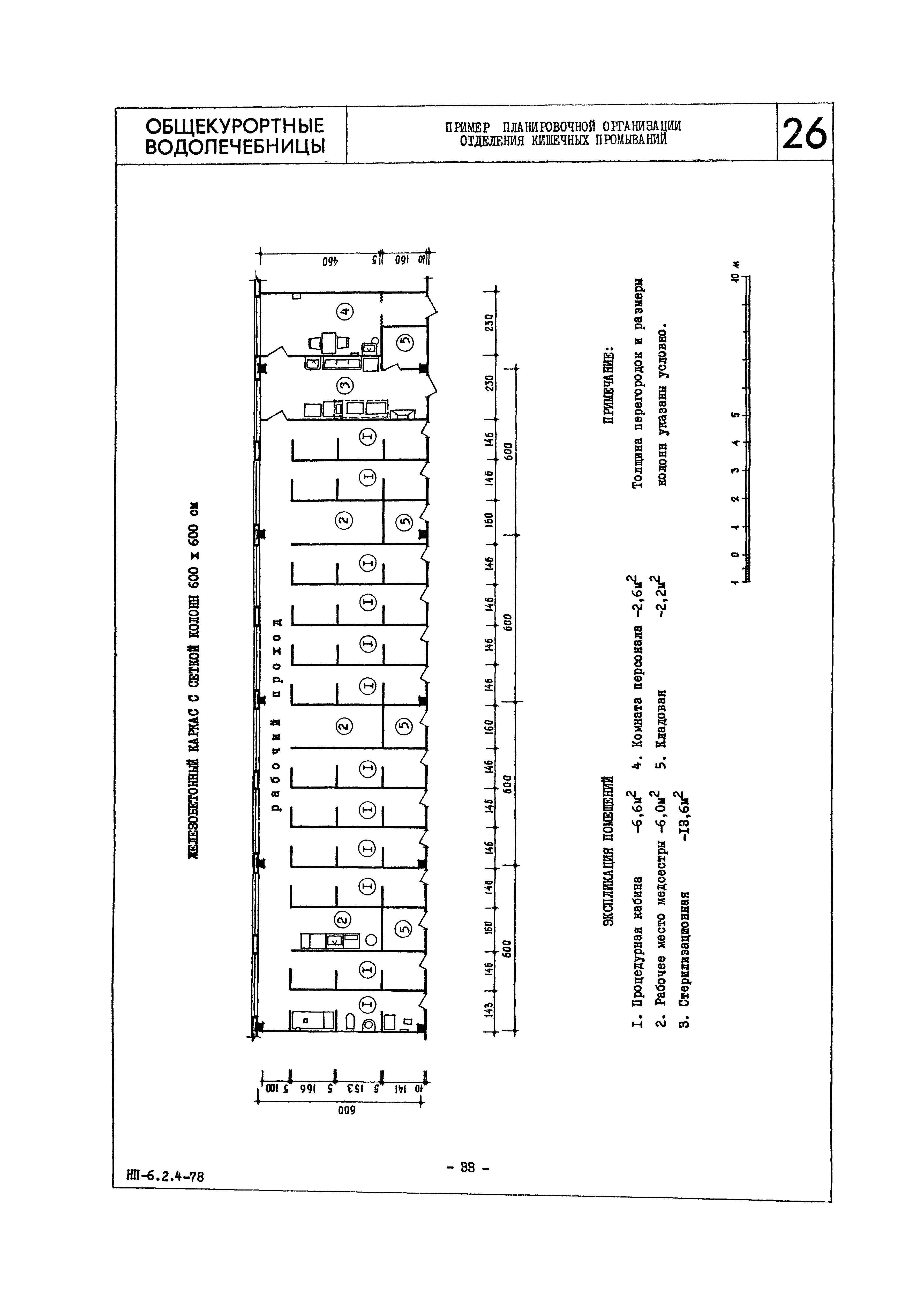 НП 6.2.4-78