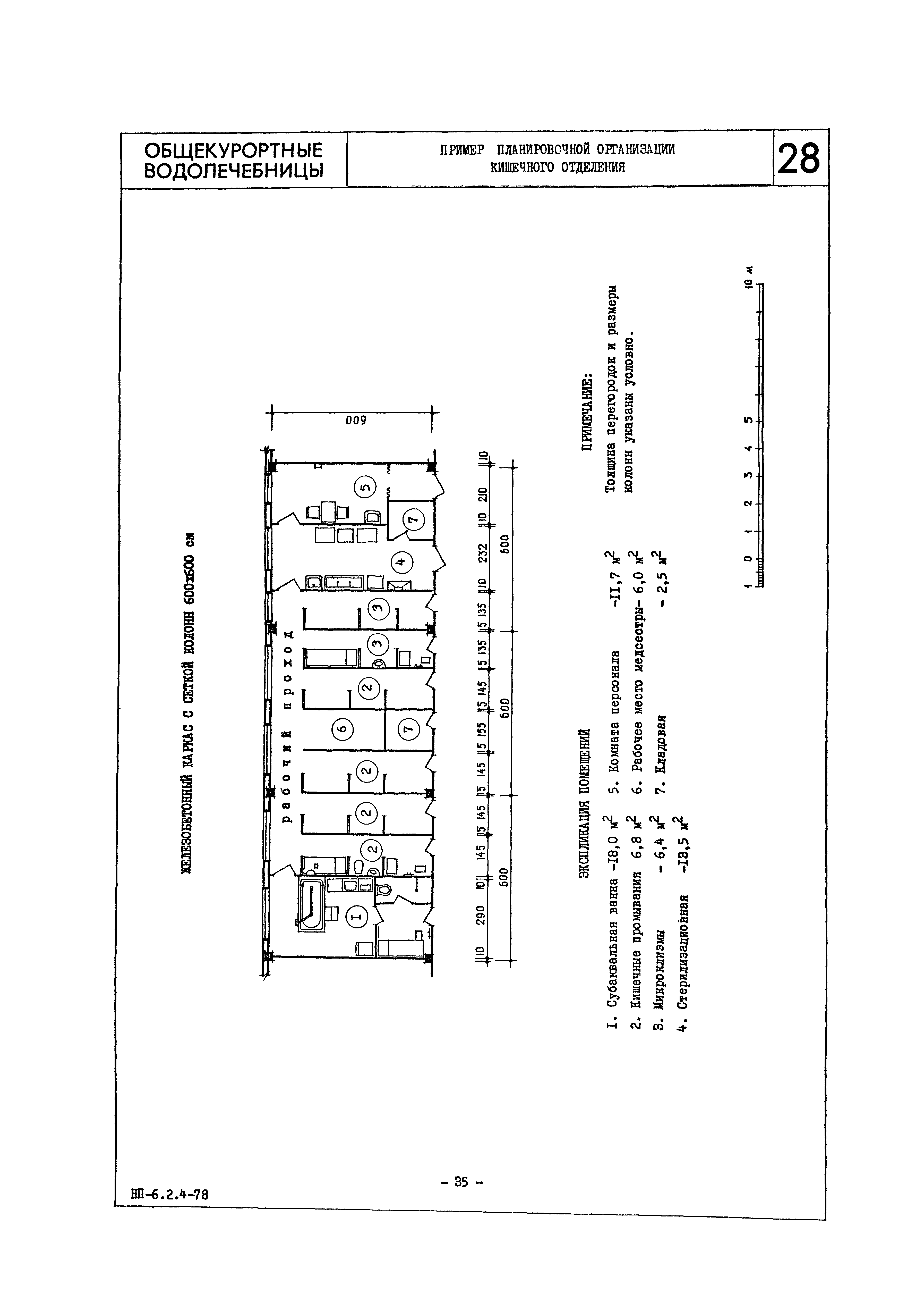 НП 6.2.4-78