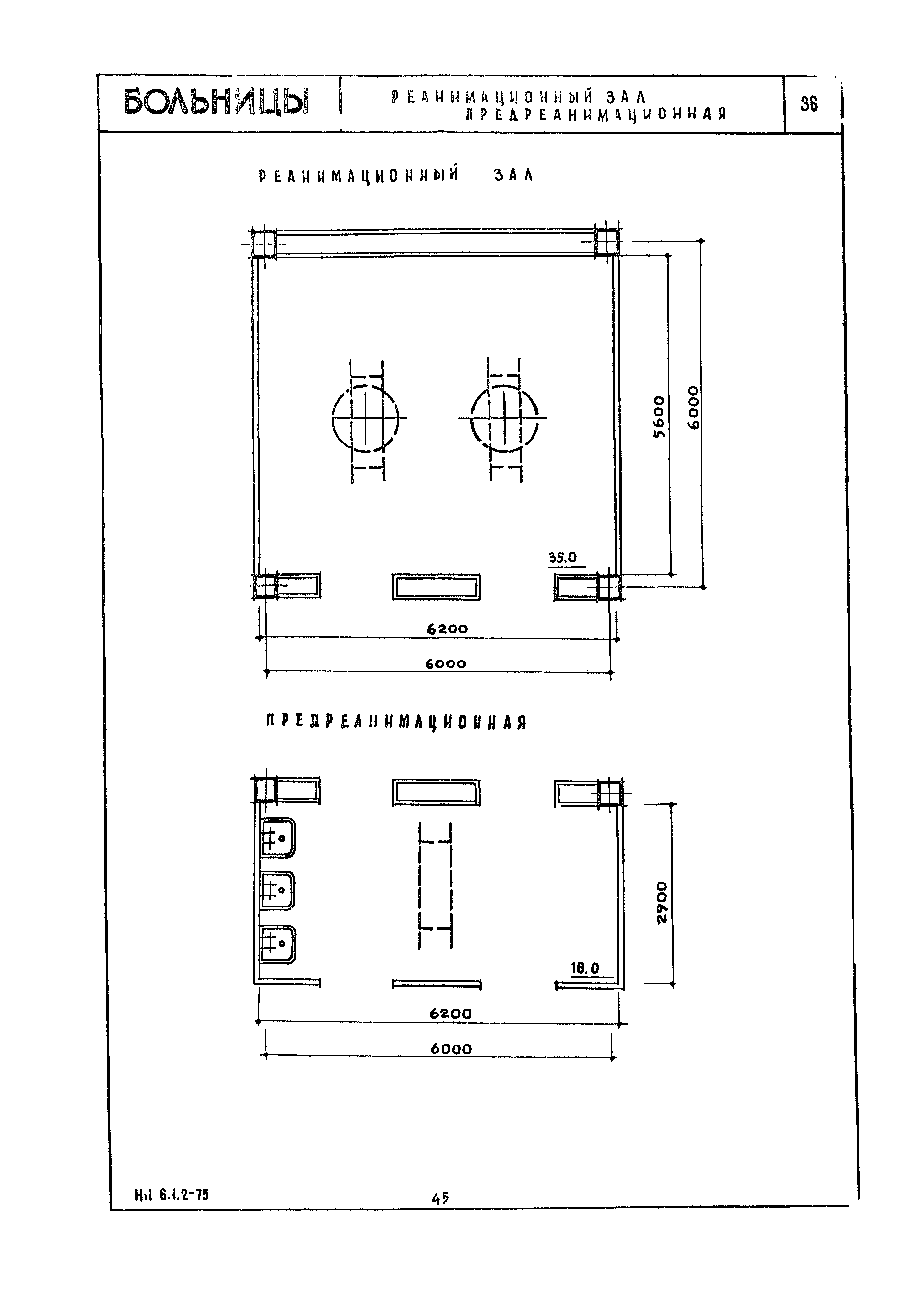 НП 6.1.2-75