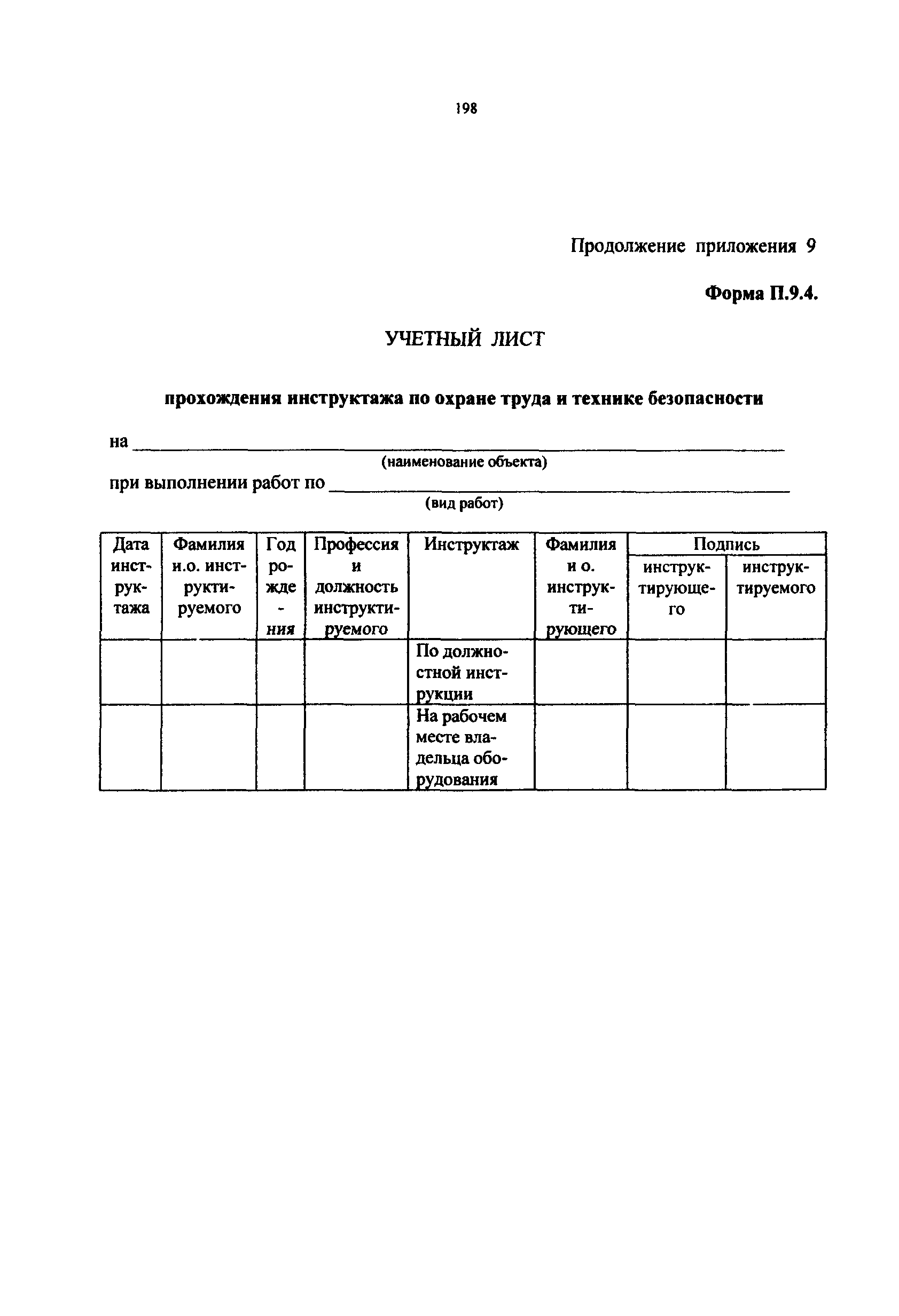 РД 50:48:0075.03.05