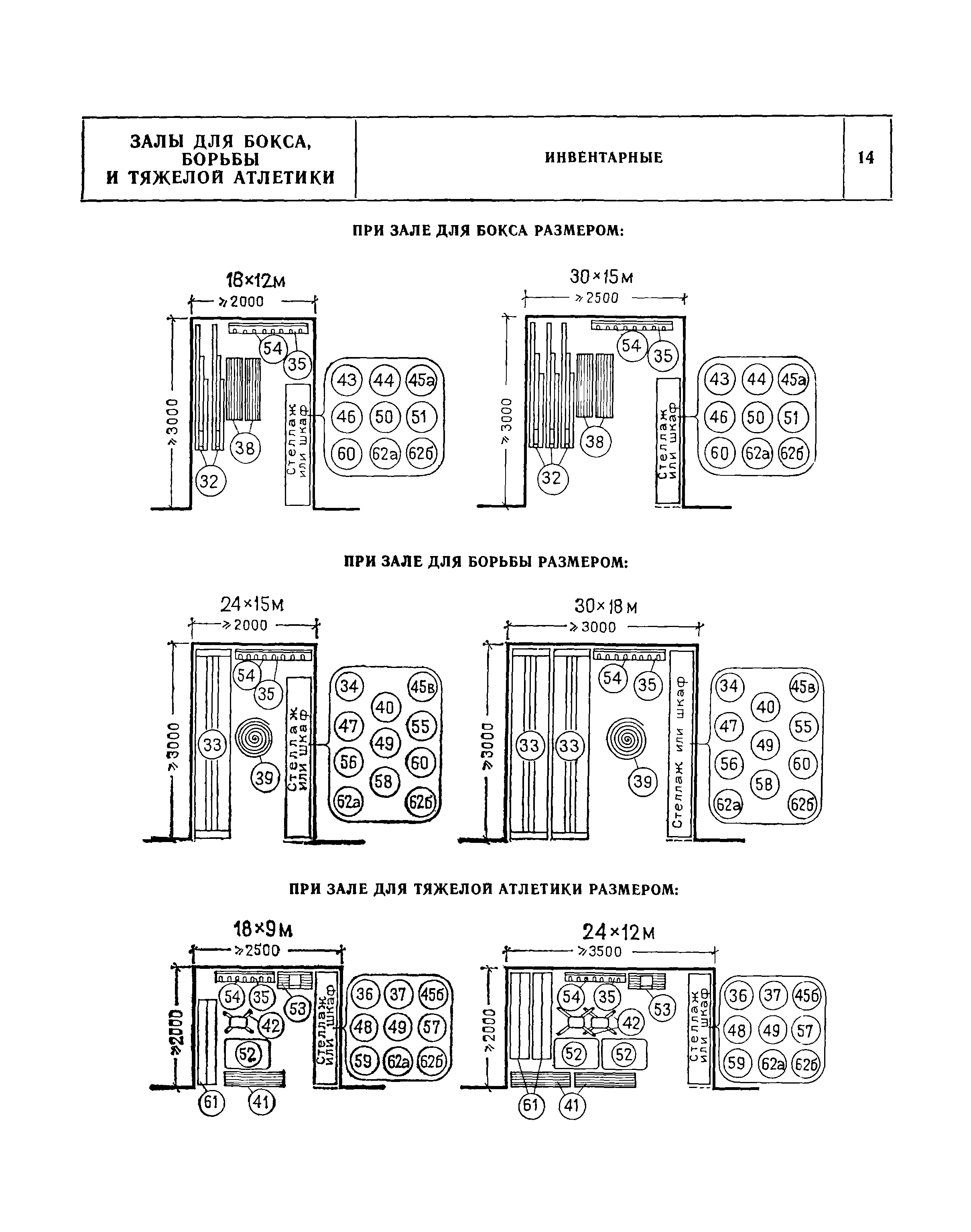 НП 5.3.5-76