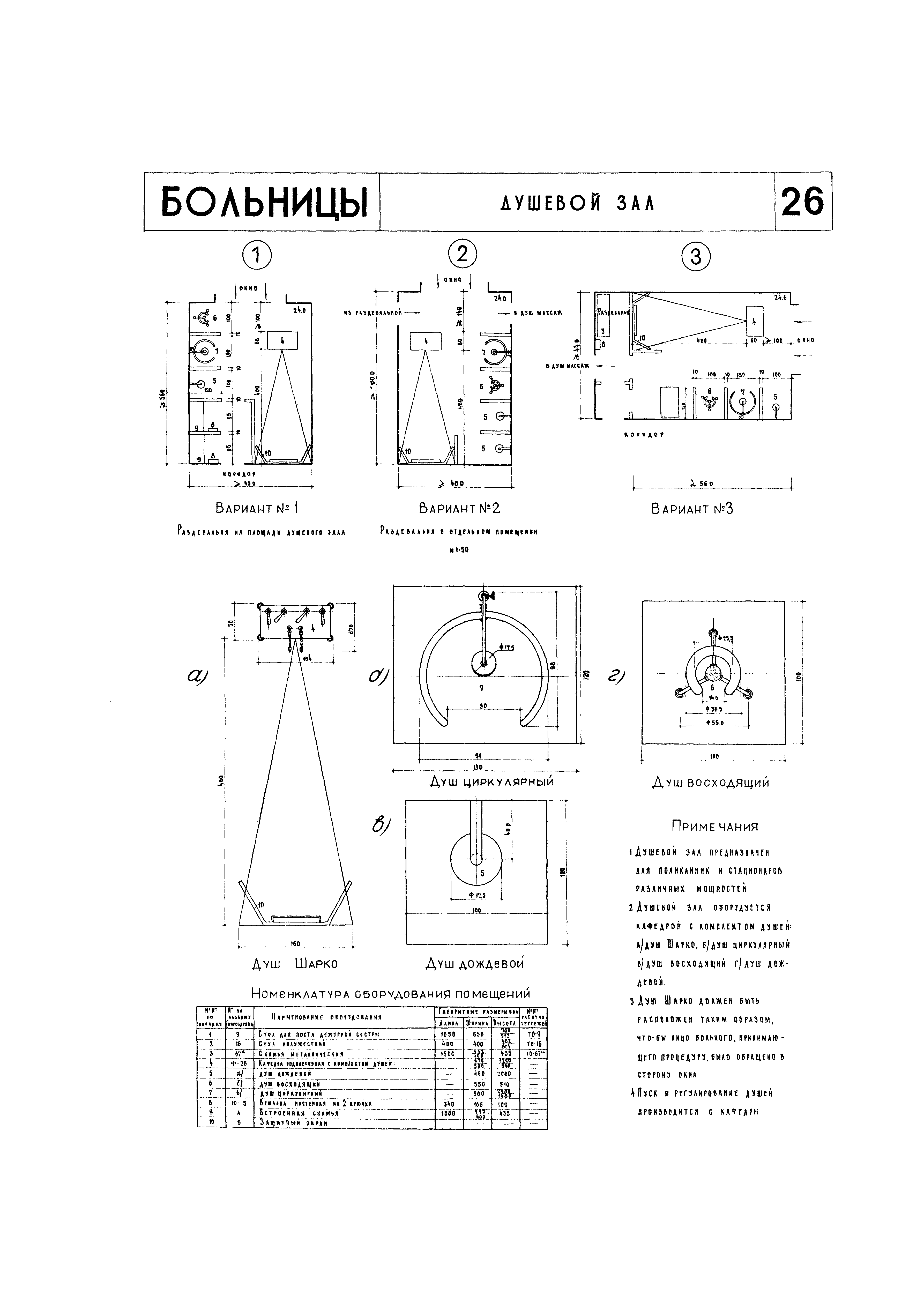 НП 6.1-63