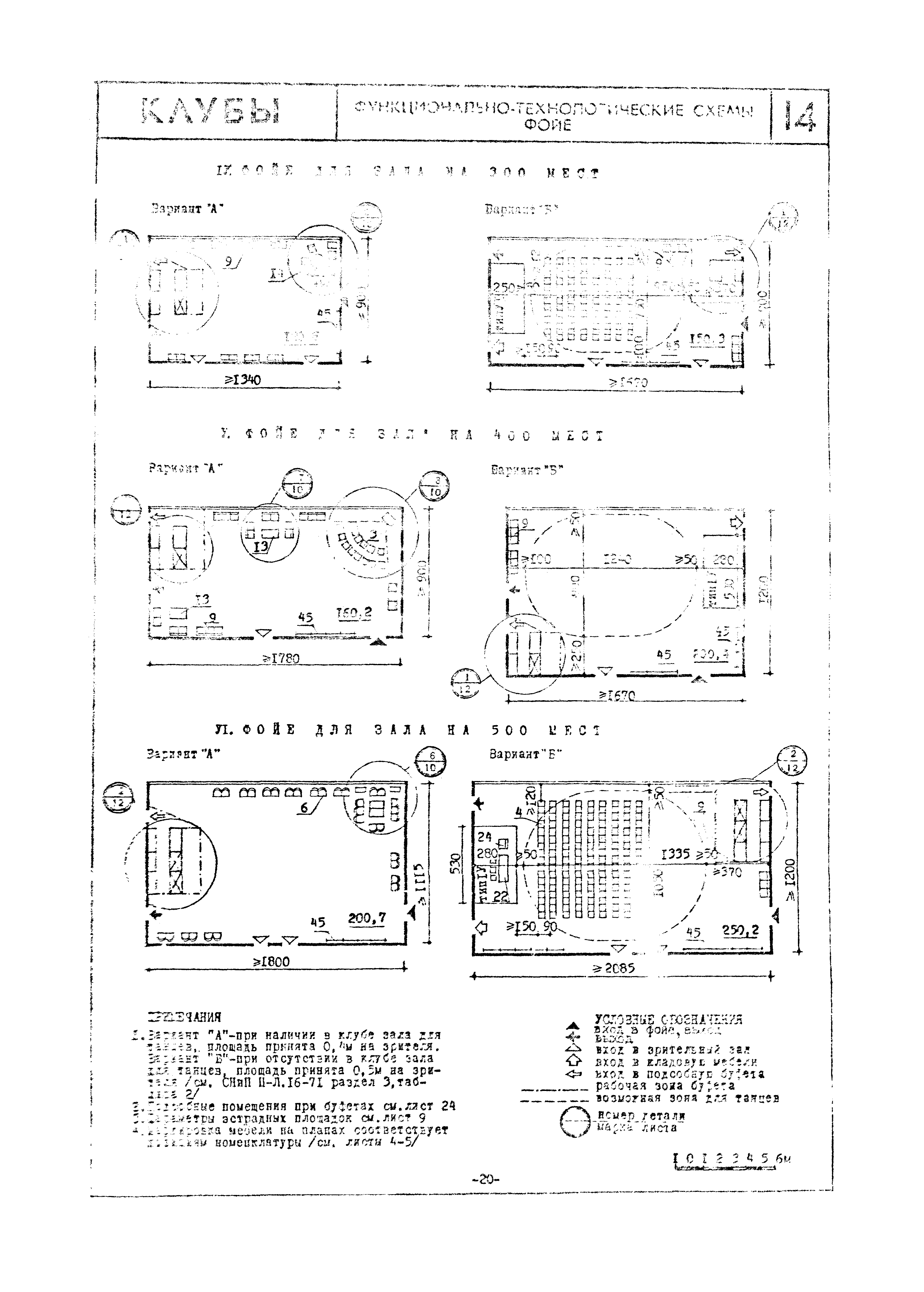 НП 5.1.1.4-73