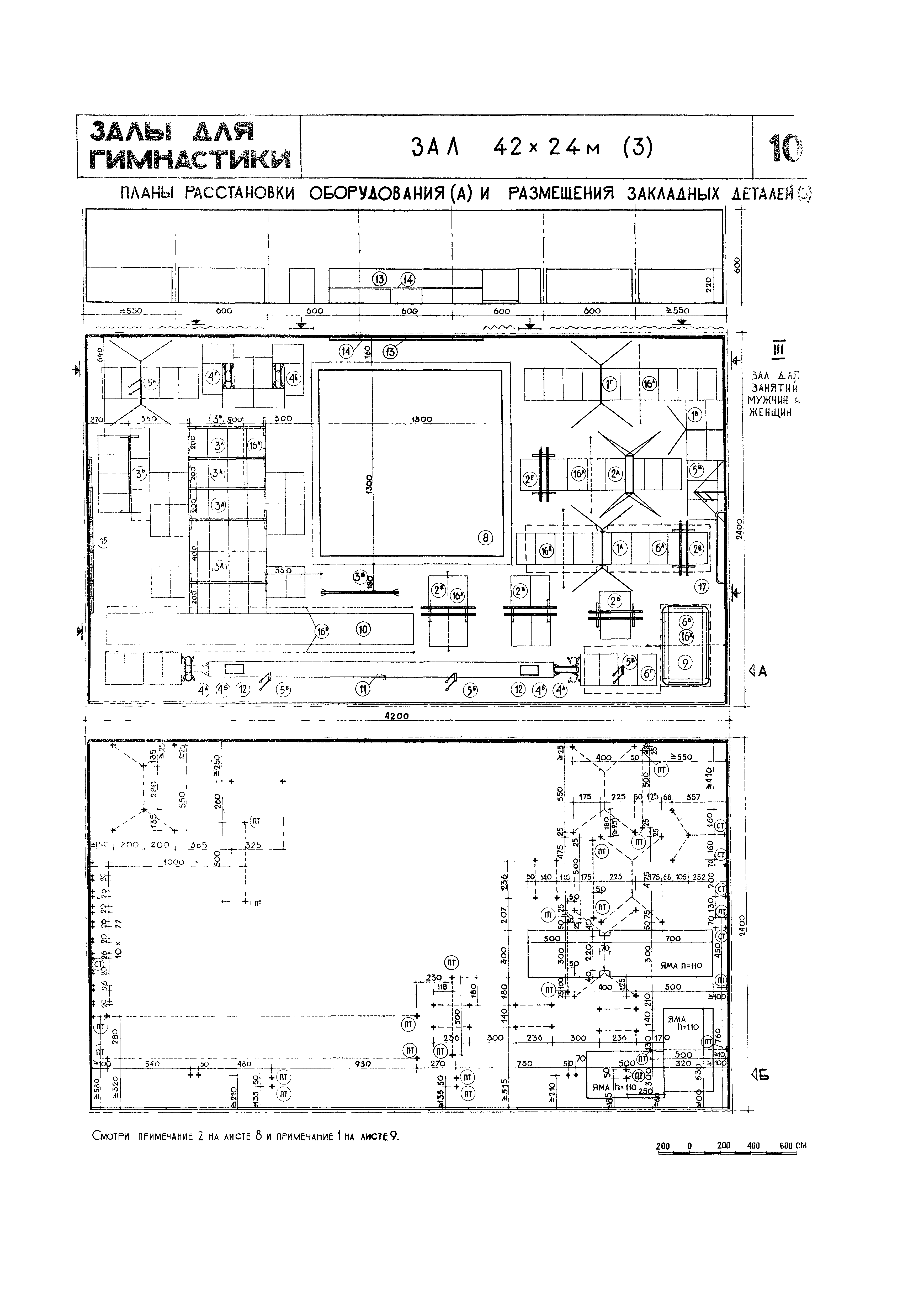 НП 5.3.3-71