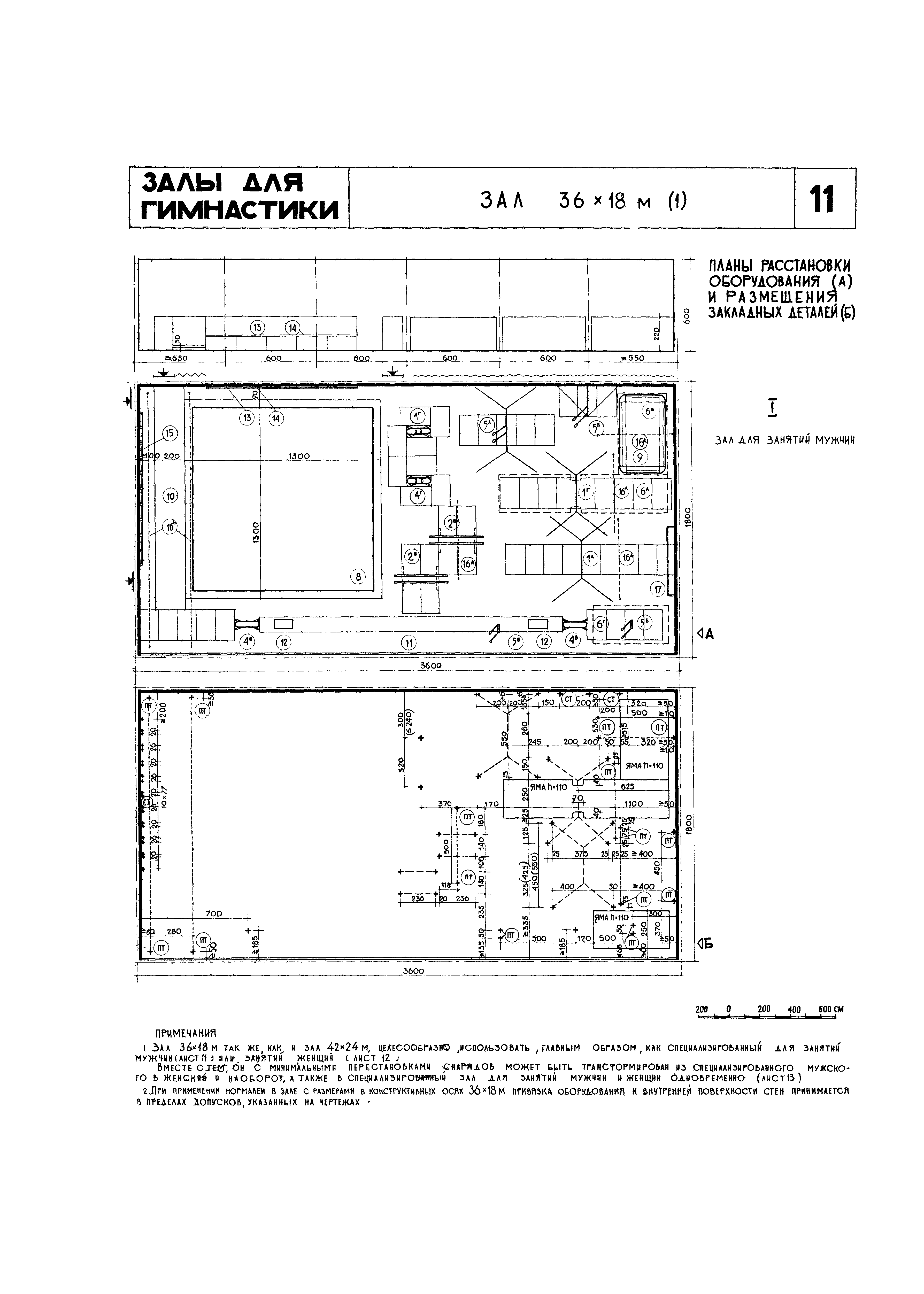 НП 5.3.3-71