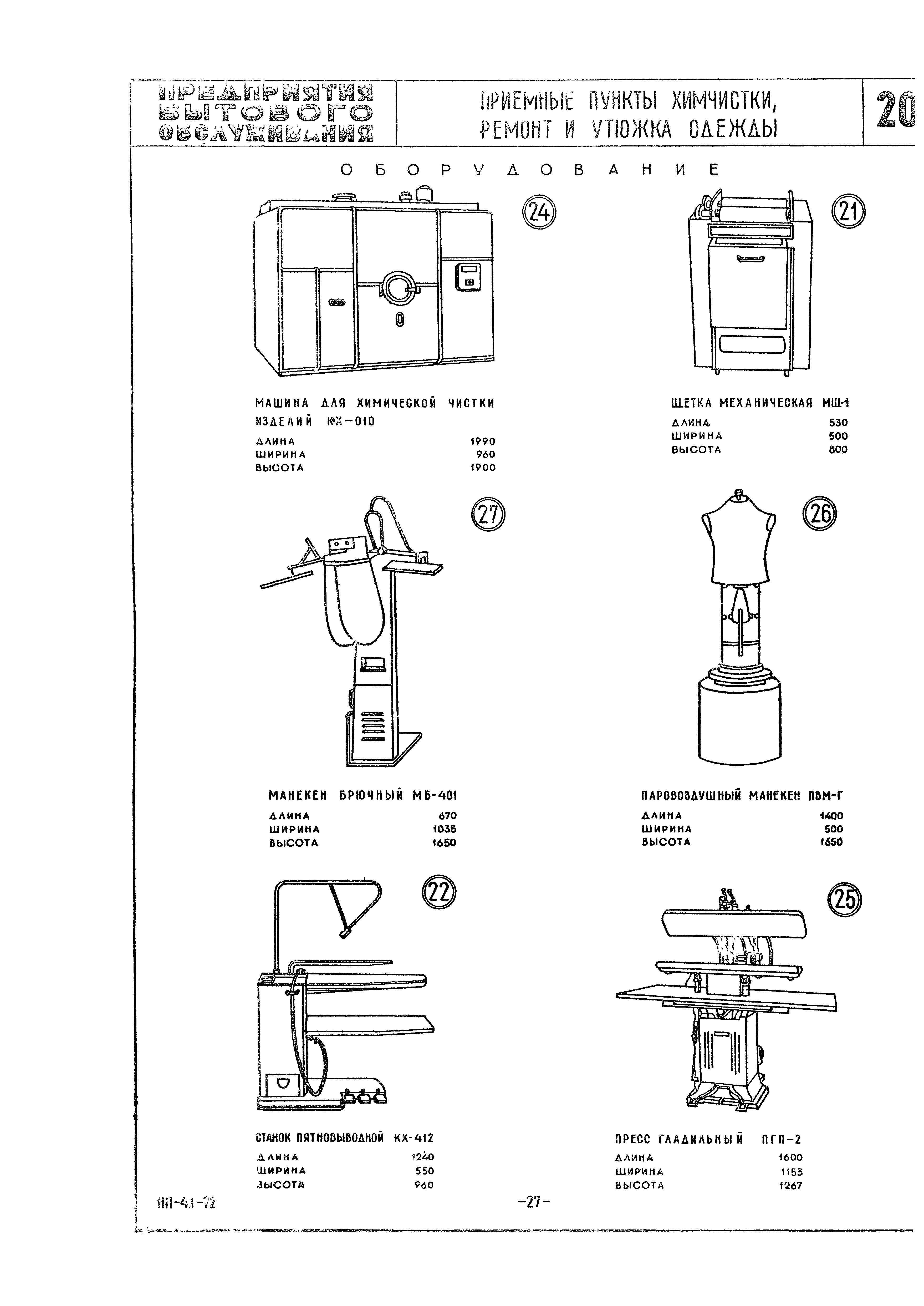 НП 4.1-72