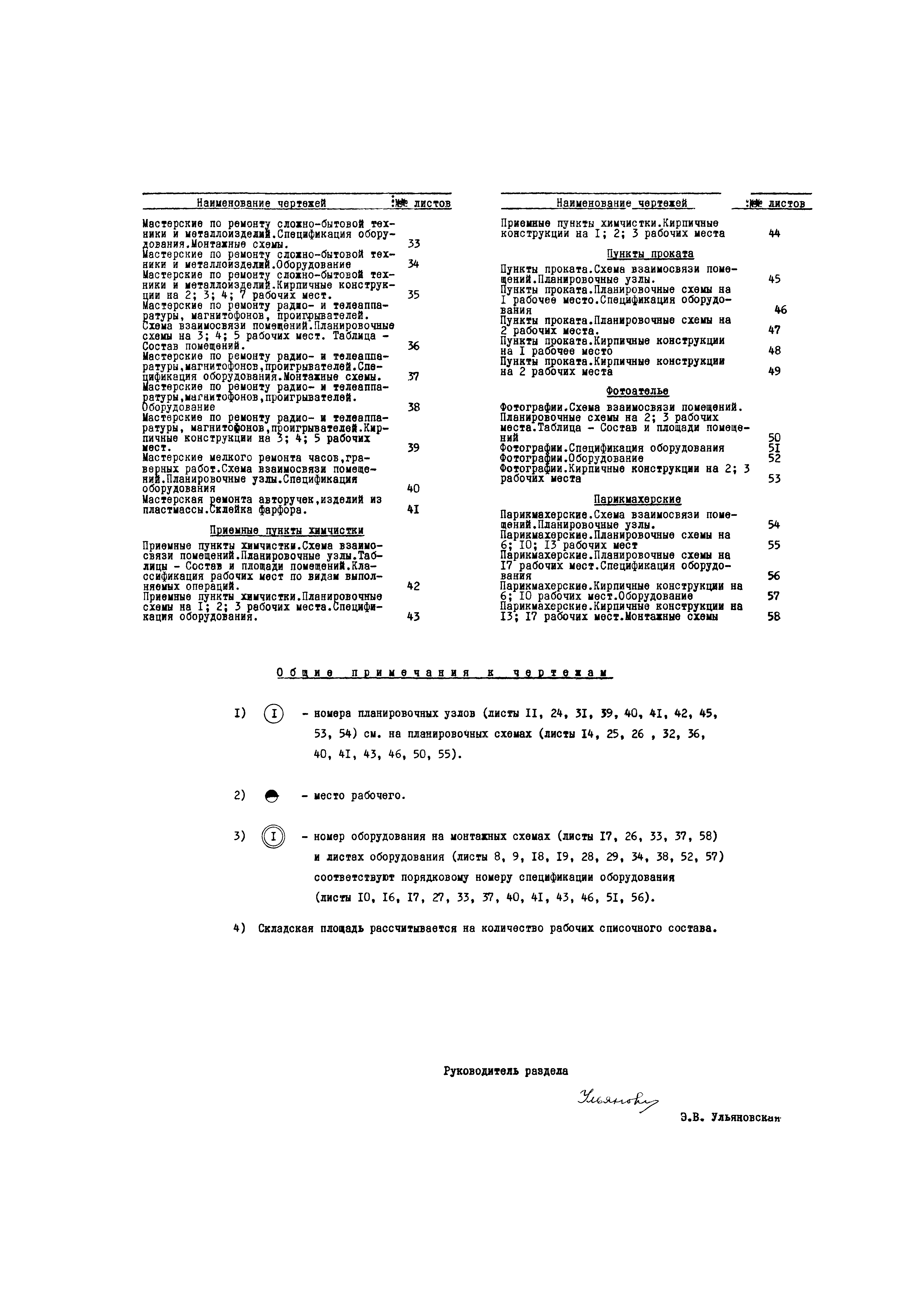 НП 4.2-71