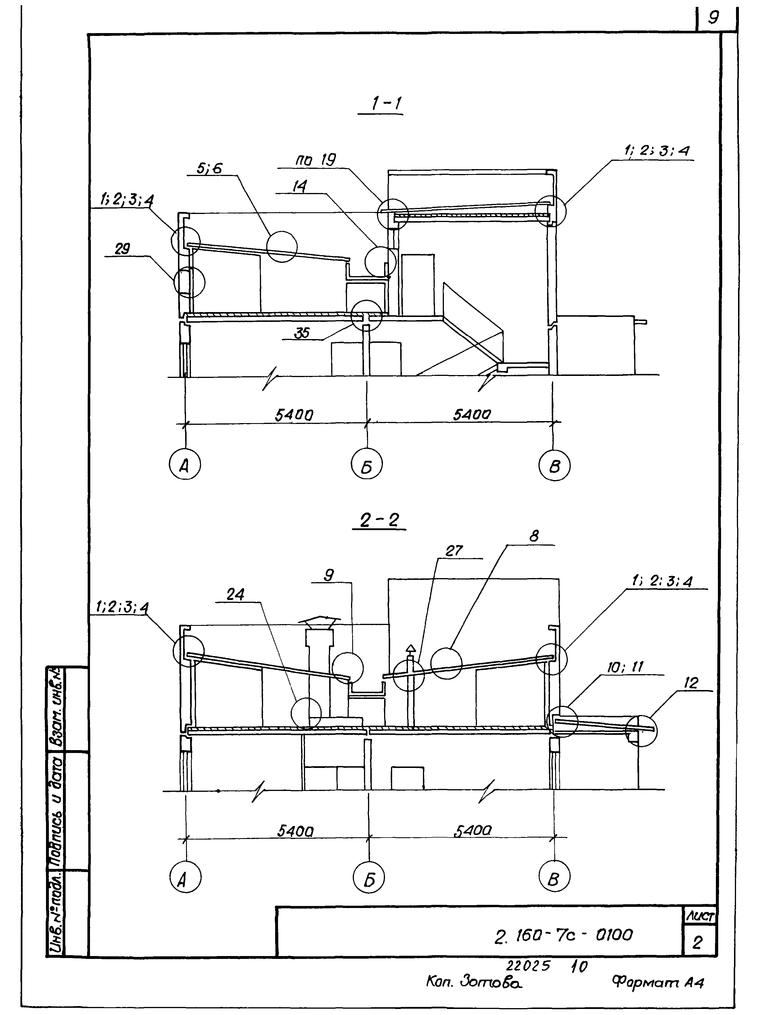 Серия 2.160-7с