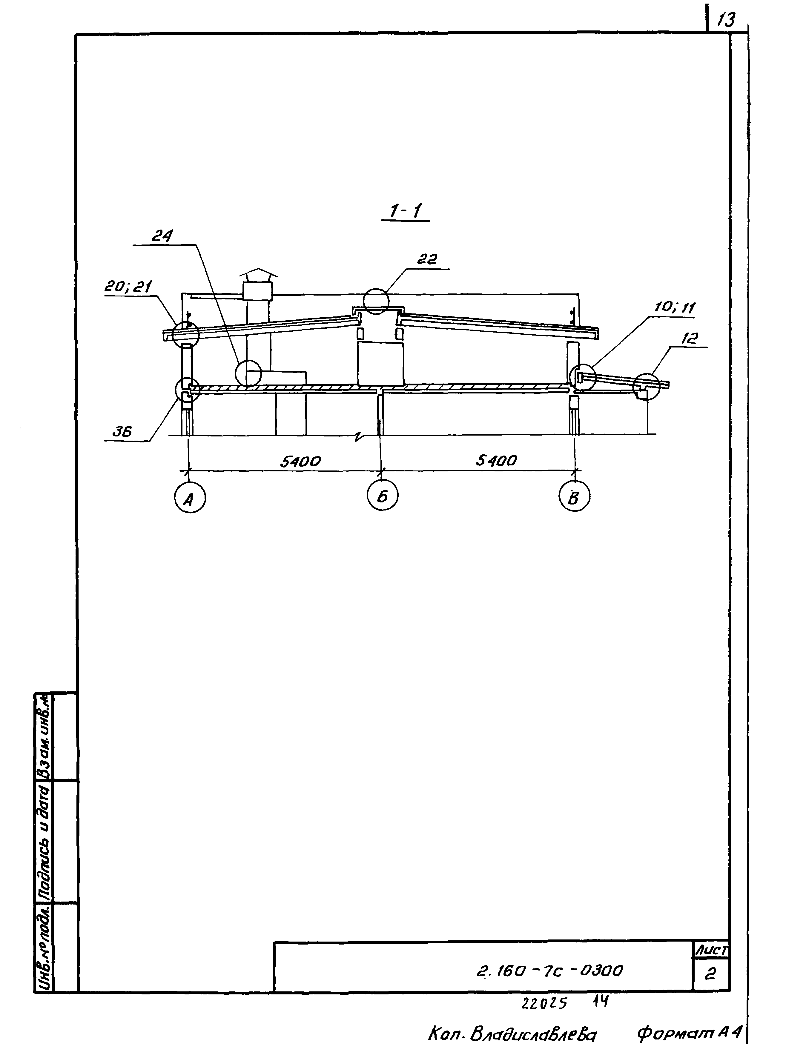 Серия 2.160-7с