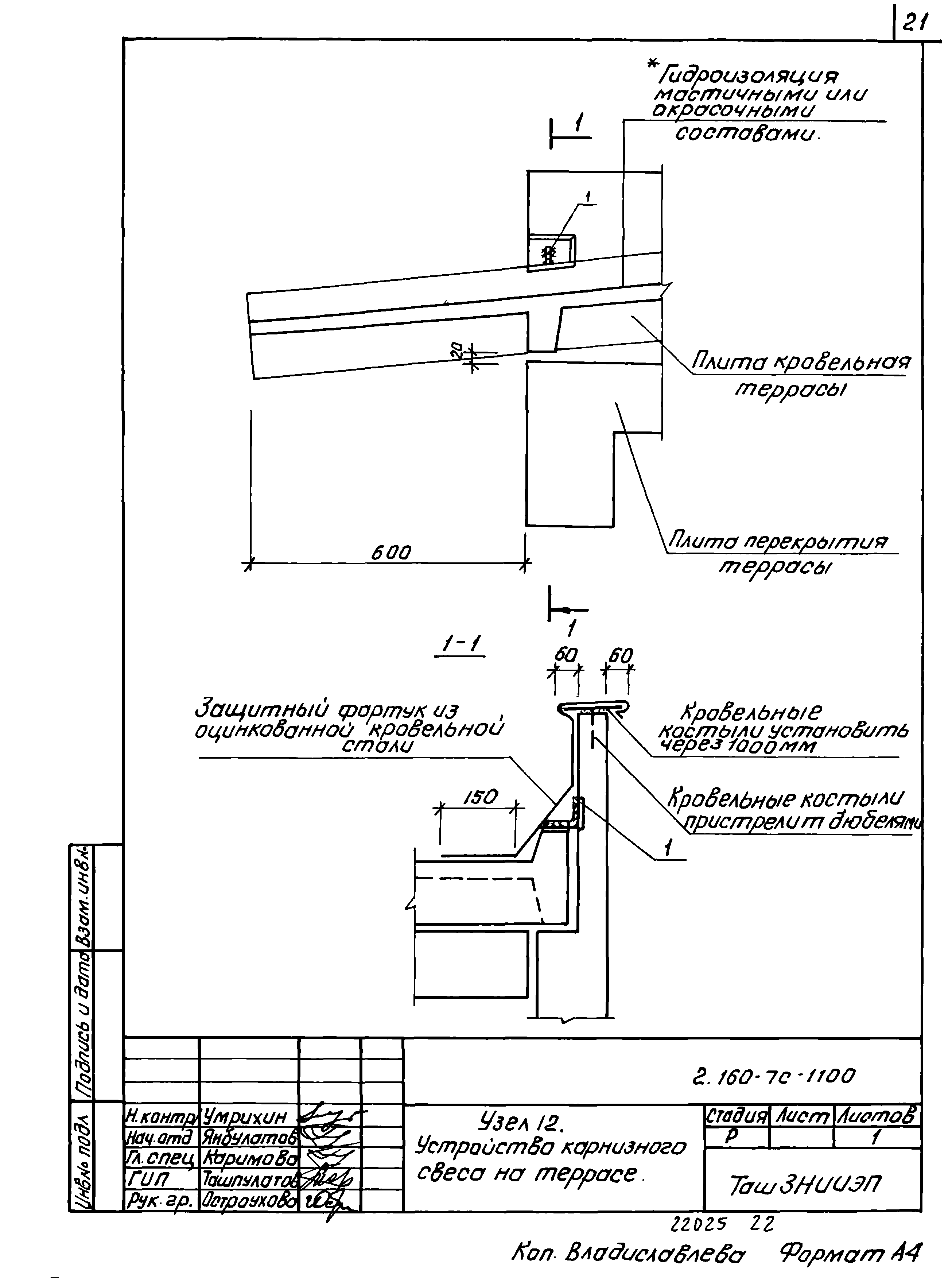 Серия 2.160-7с