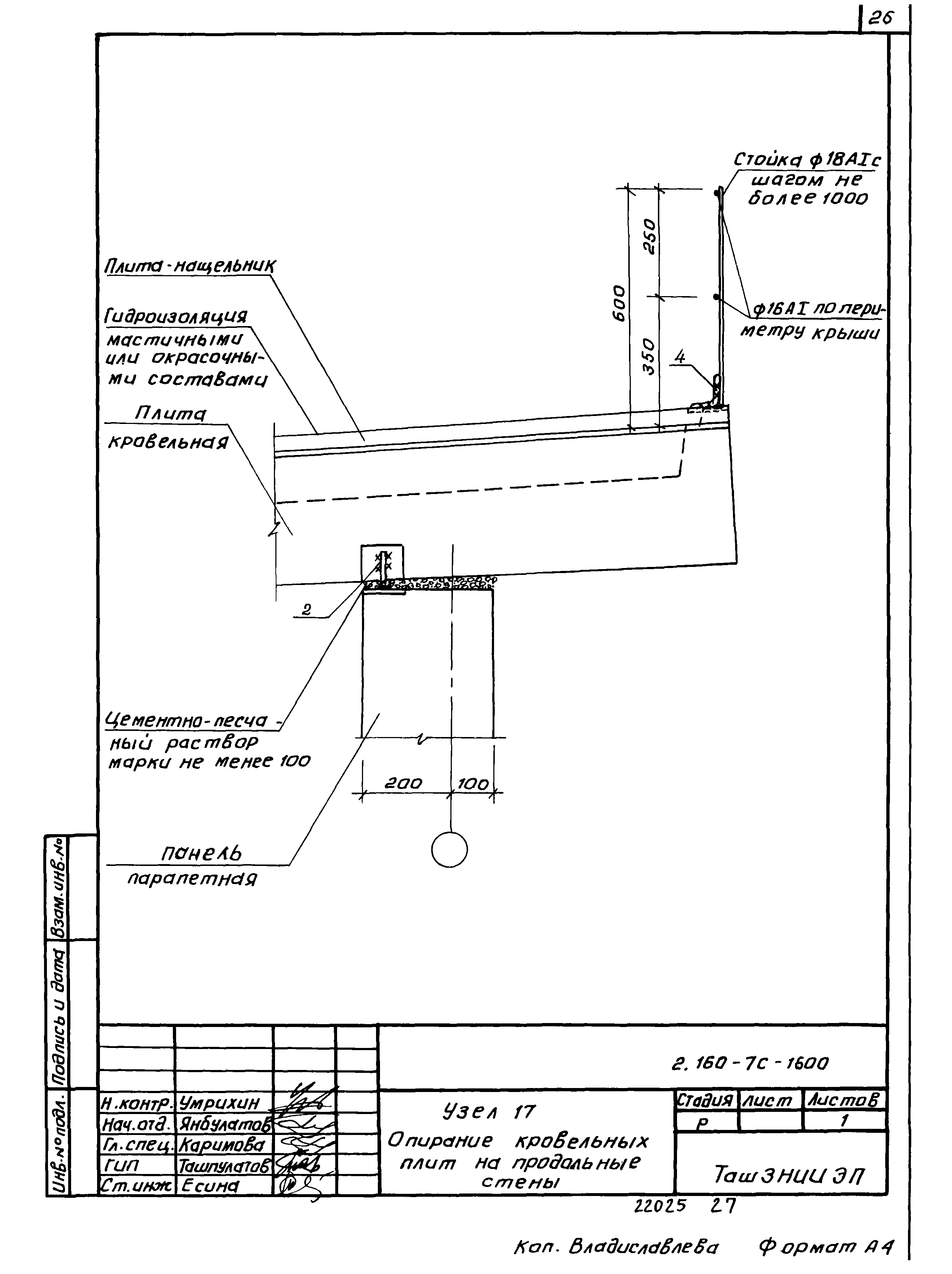 Серия 2.160-7с