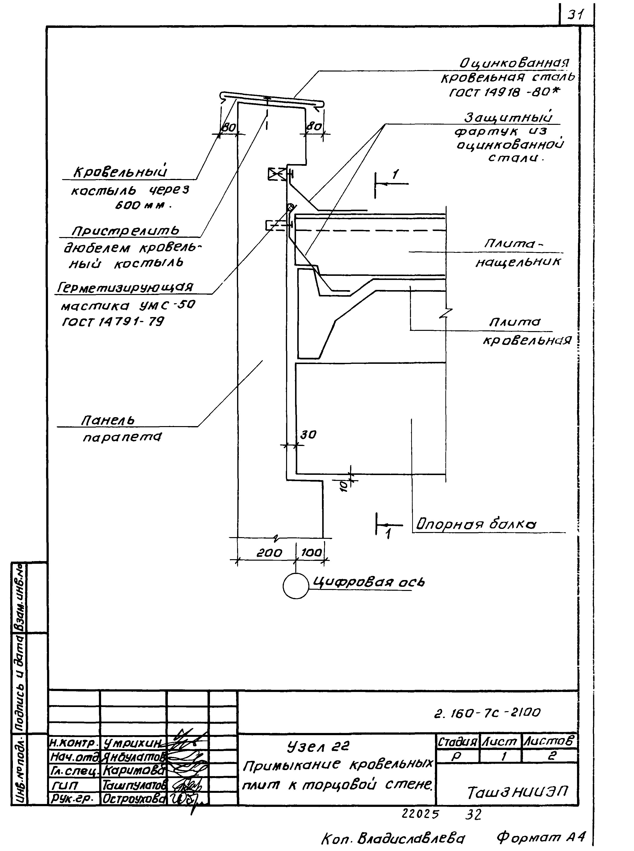 Серия 2.160-7с